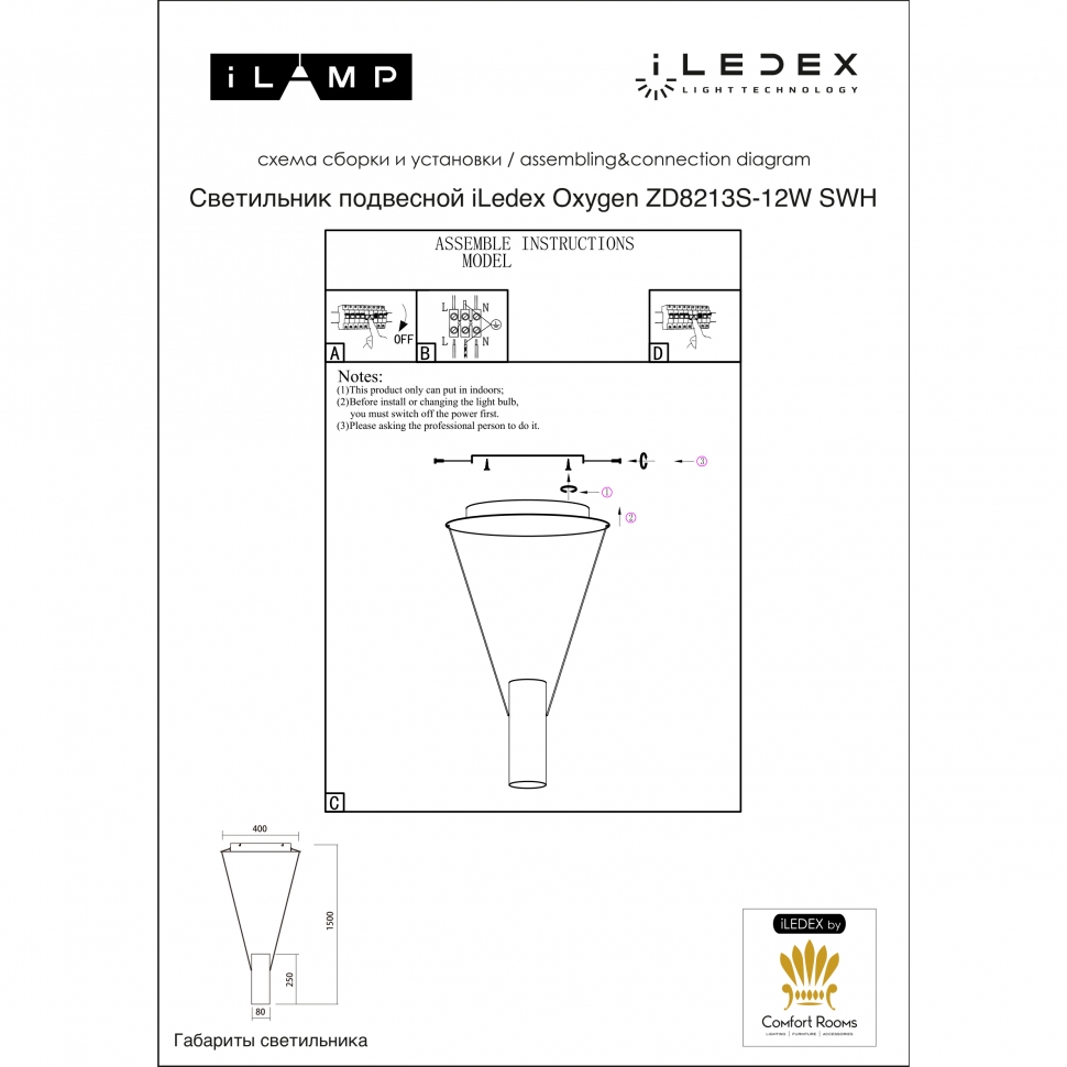 ZD8213S-12W SWH