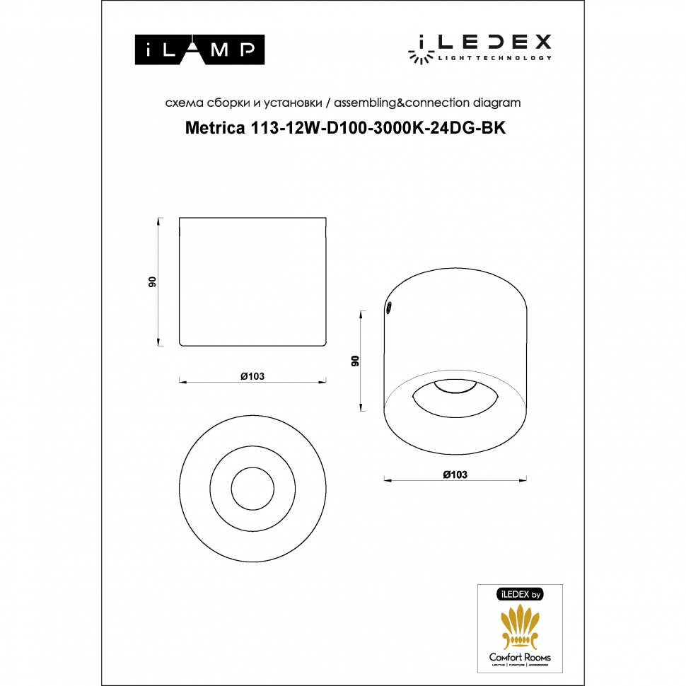 113-12W-D100-3000K-24DG-BK