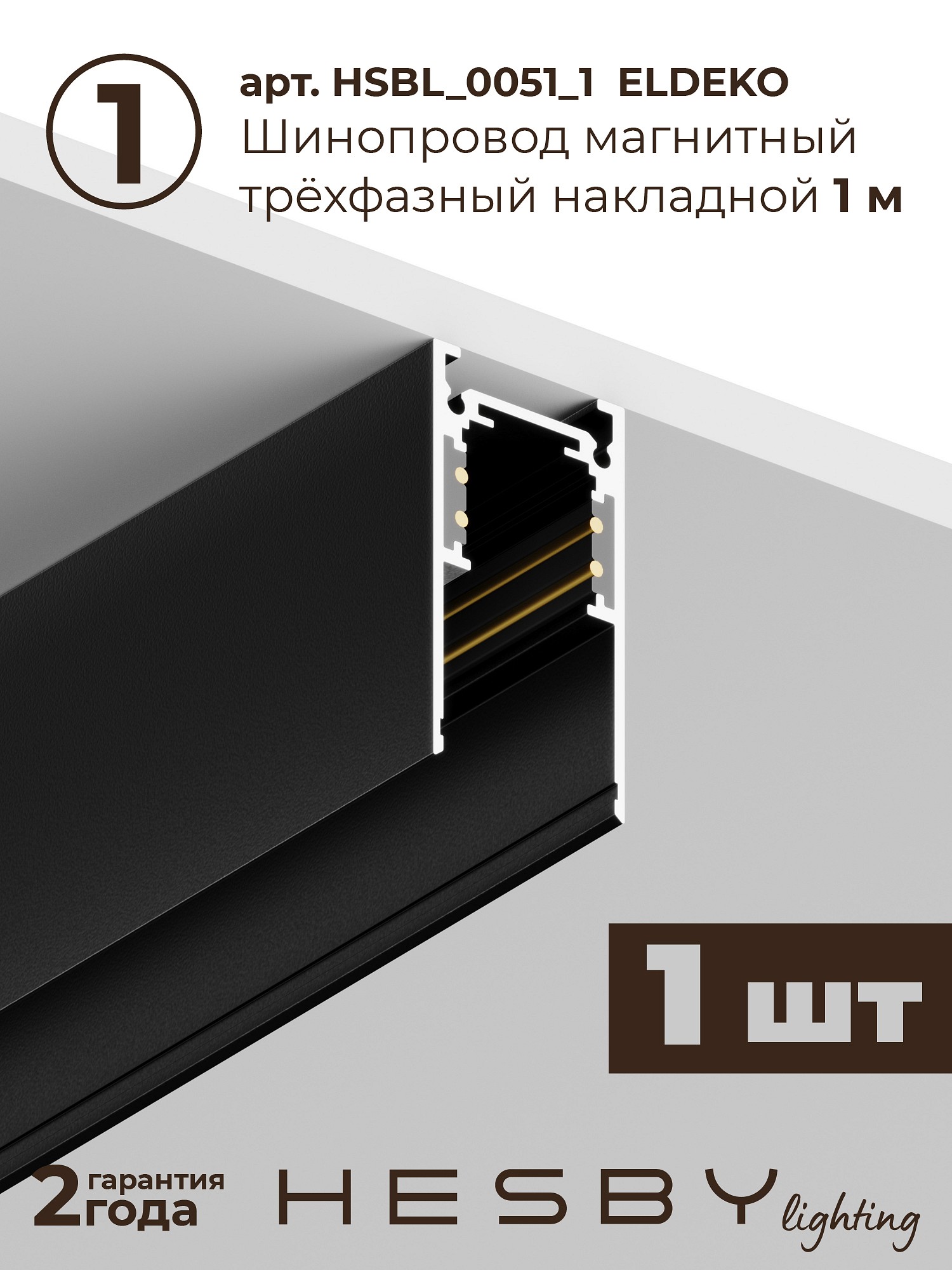 HSBL_kompl_E001_NI1B4K