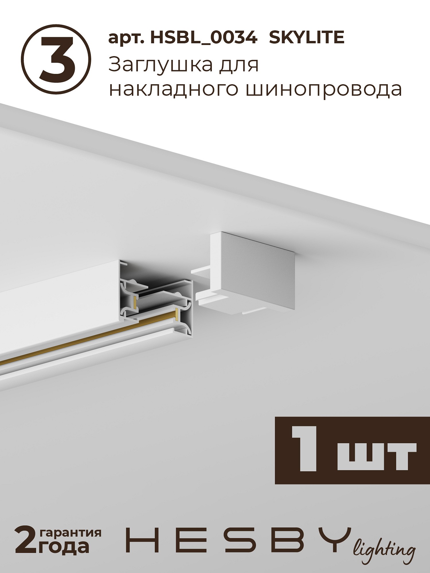 HSBL_kompl_S005_NI2W4K