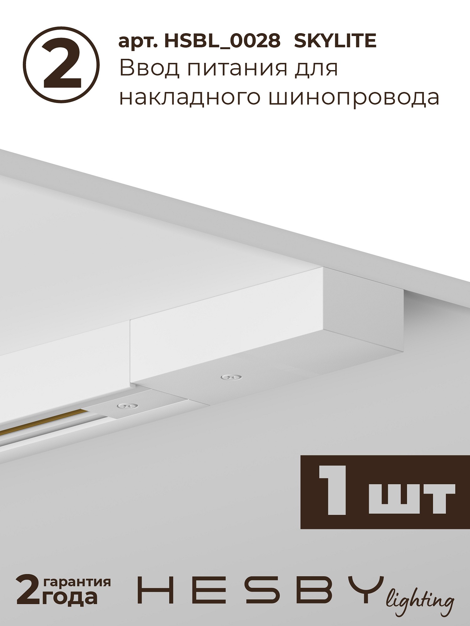 HSBL_kompl_S005_NI2W4K