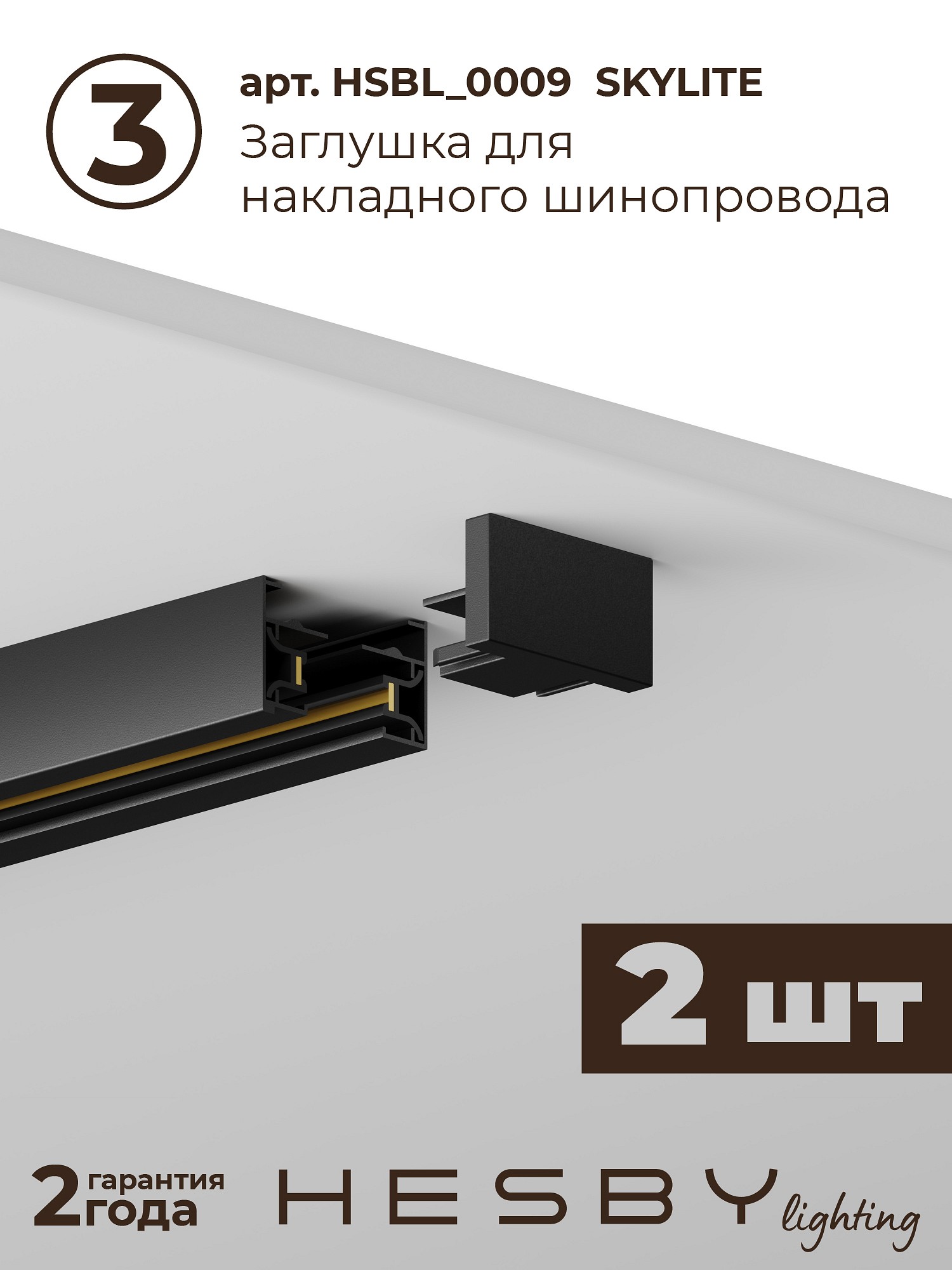 HSBL_kompl_S011_NI4B3K