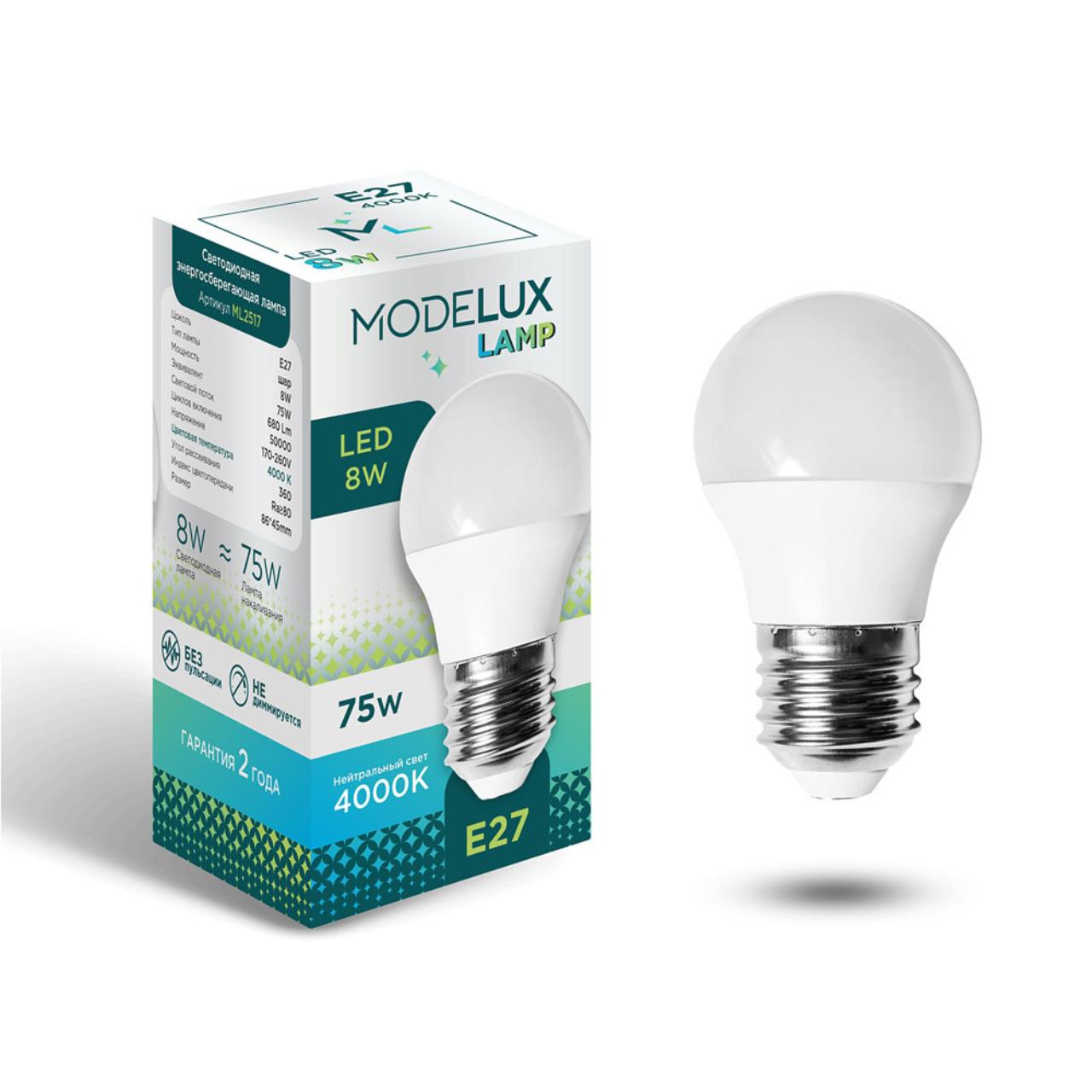 ML2517-G45-8W-Е27-4000