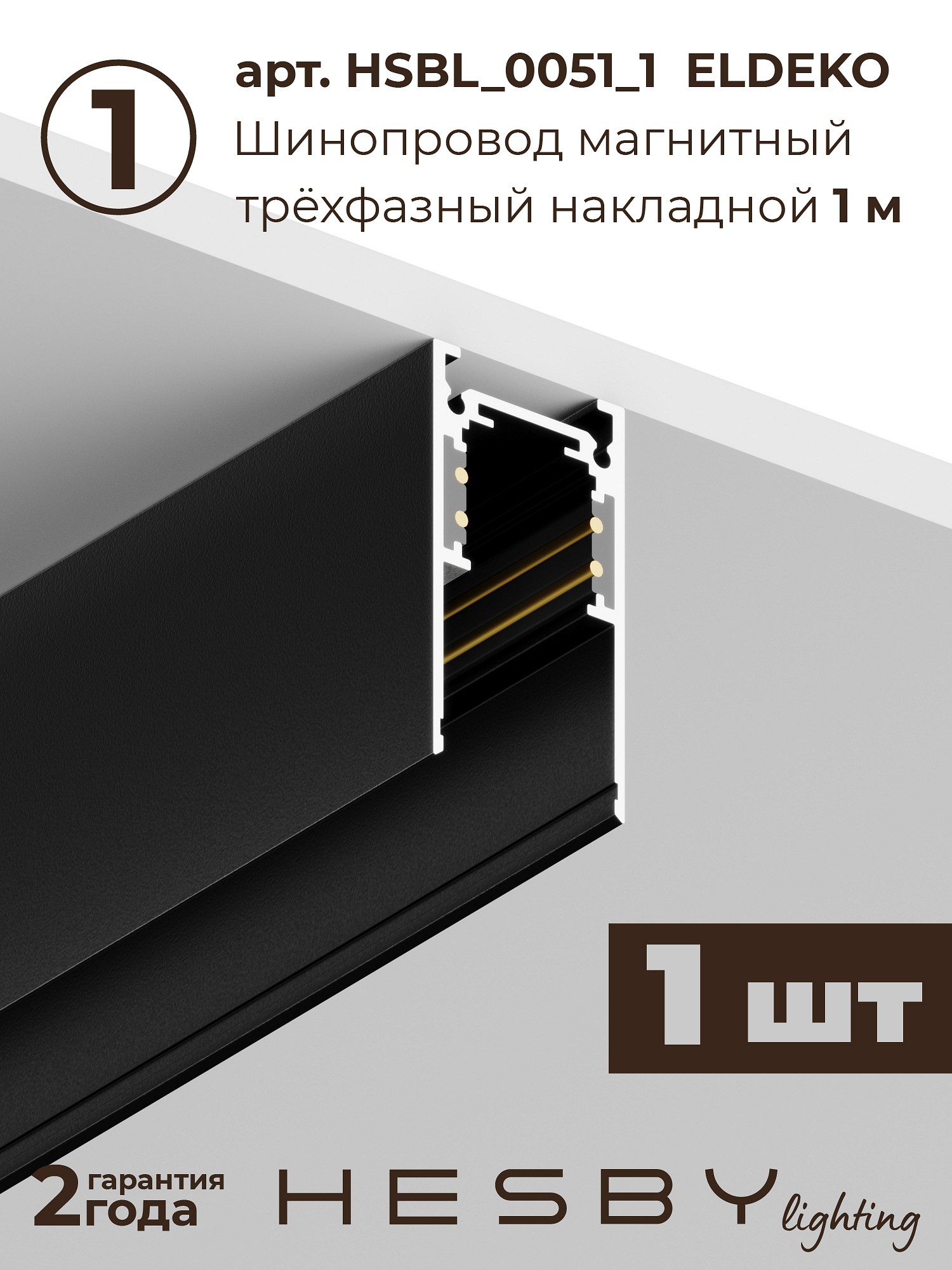 HSBL_kompl_E003_PI1B4K