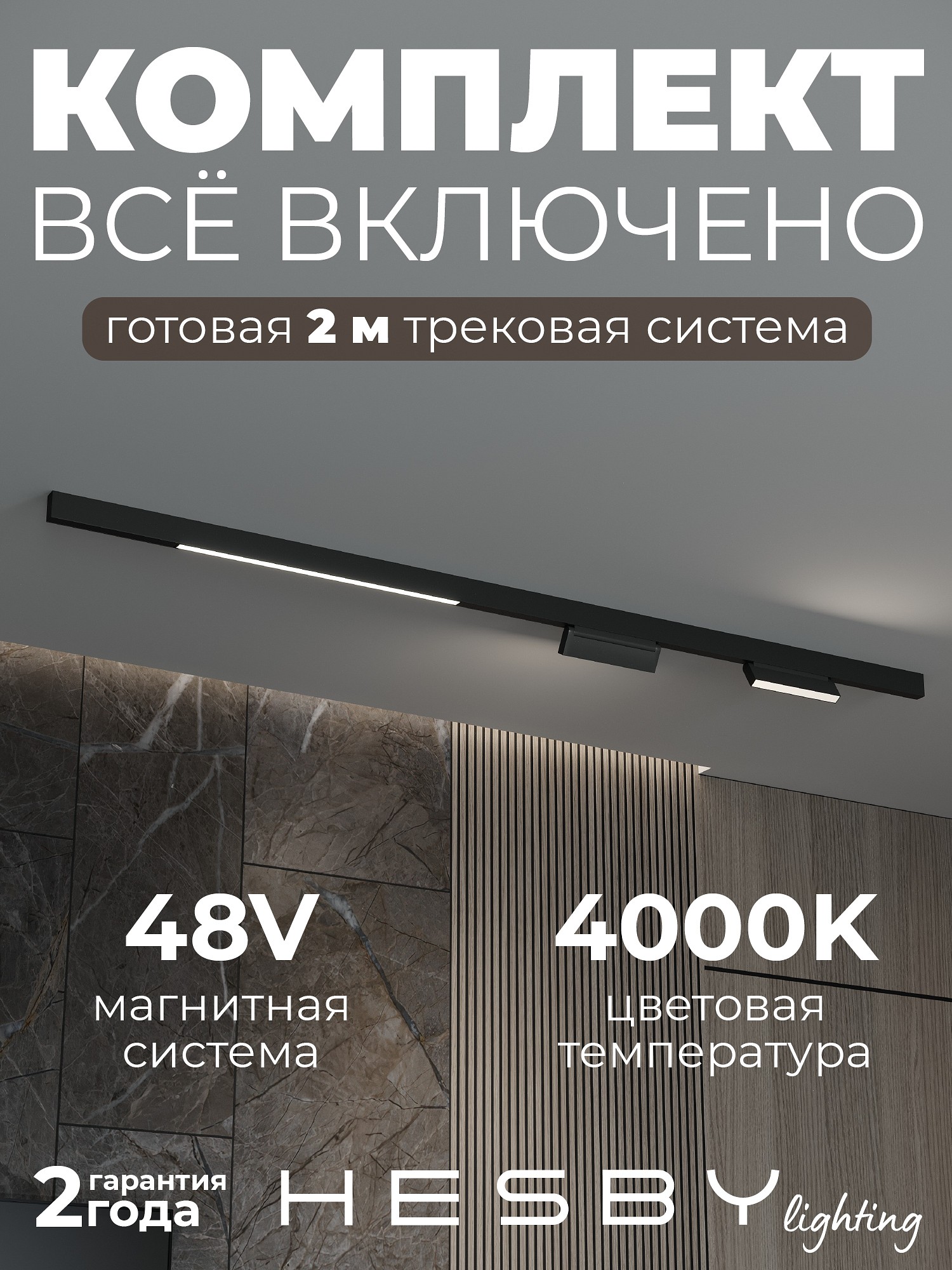 HSBL_kompl_E006_NI2B4K_02