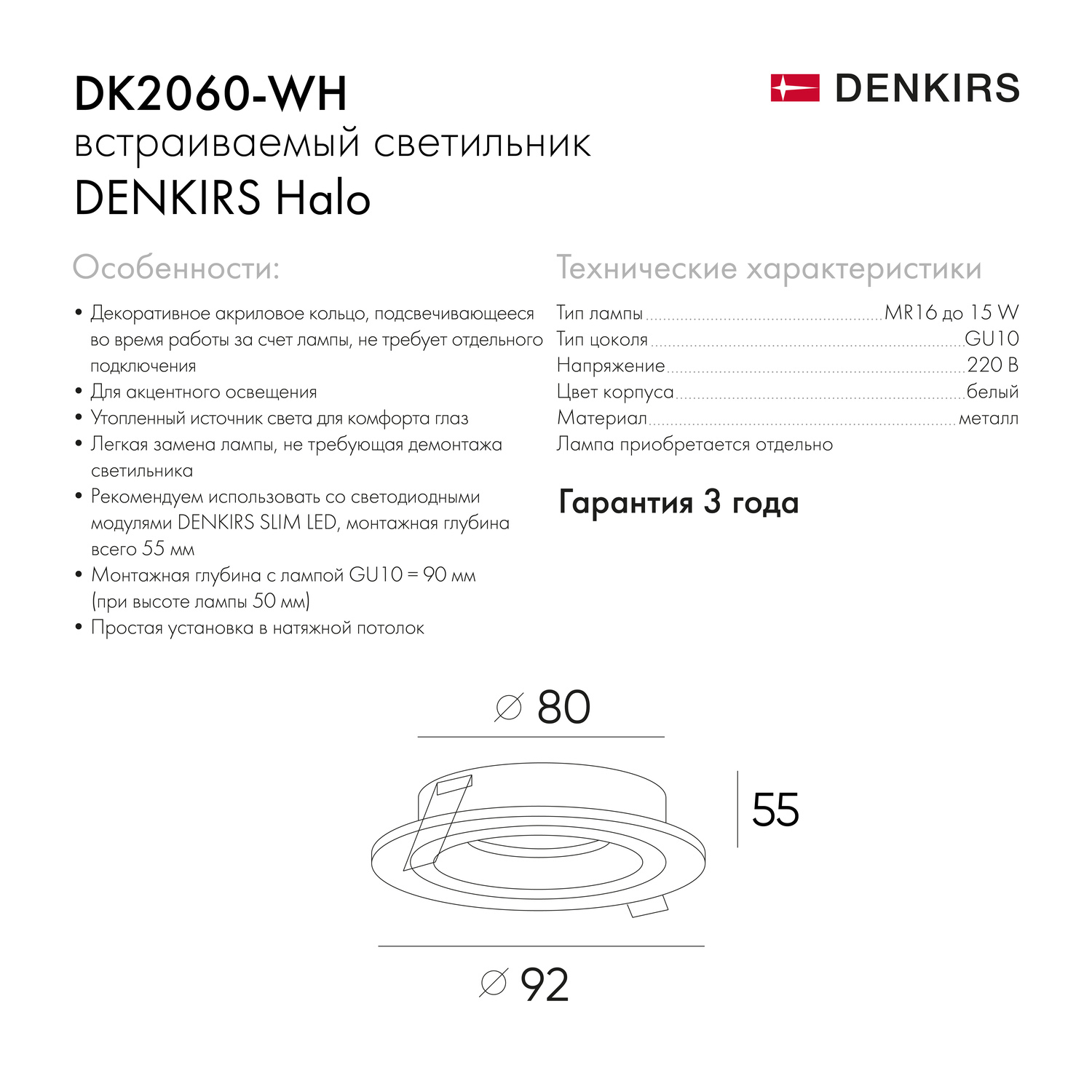 DK2060-WH