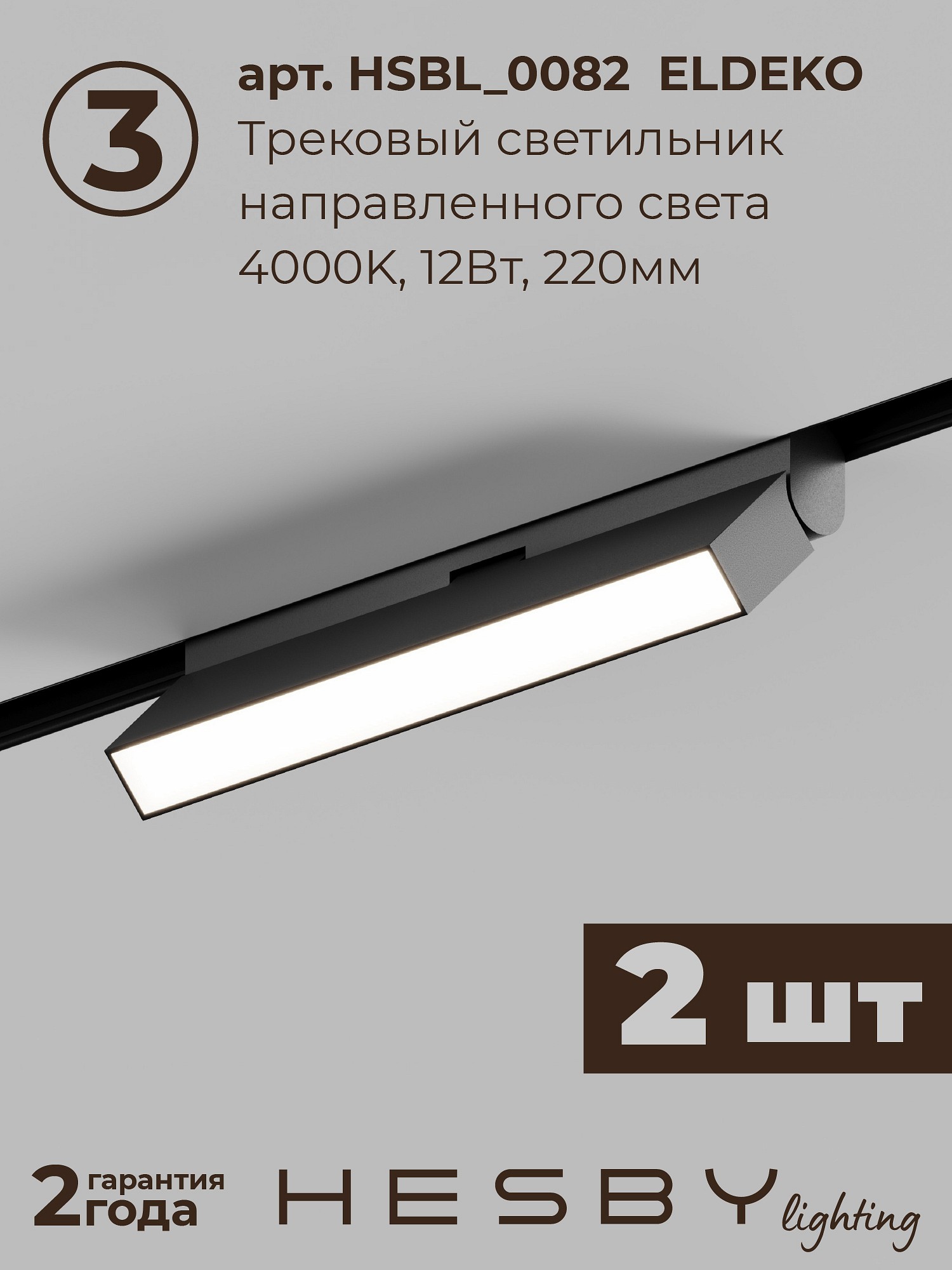 HSBL_kompl_E006_NI2B4K_02