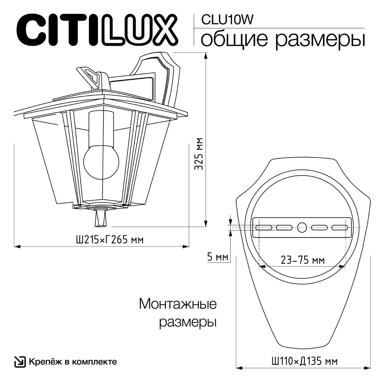 CLU10W