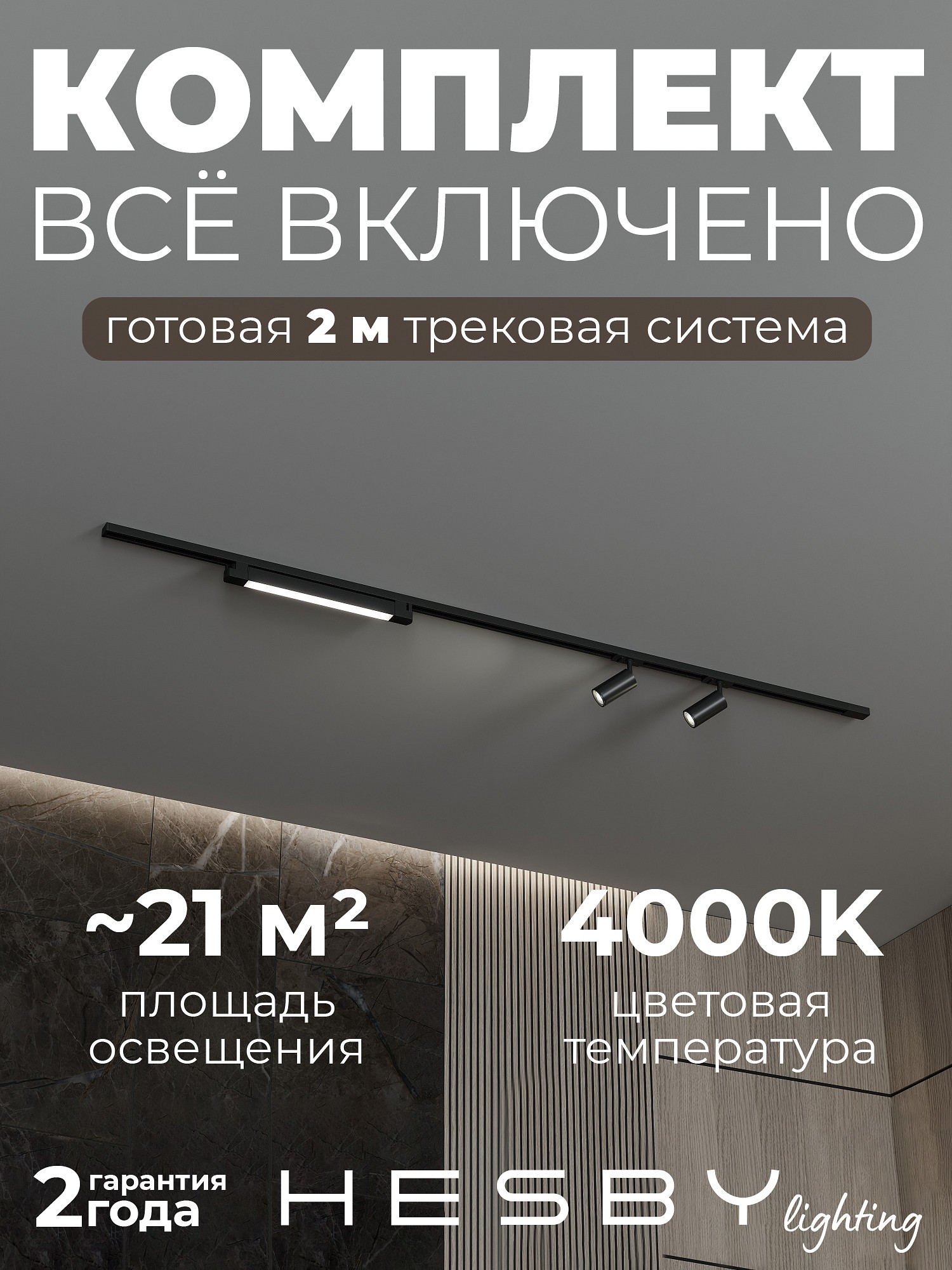 HSBL_kompl_S005_NI2B4K