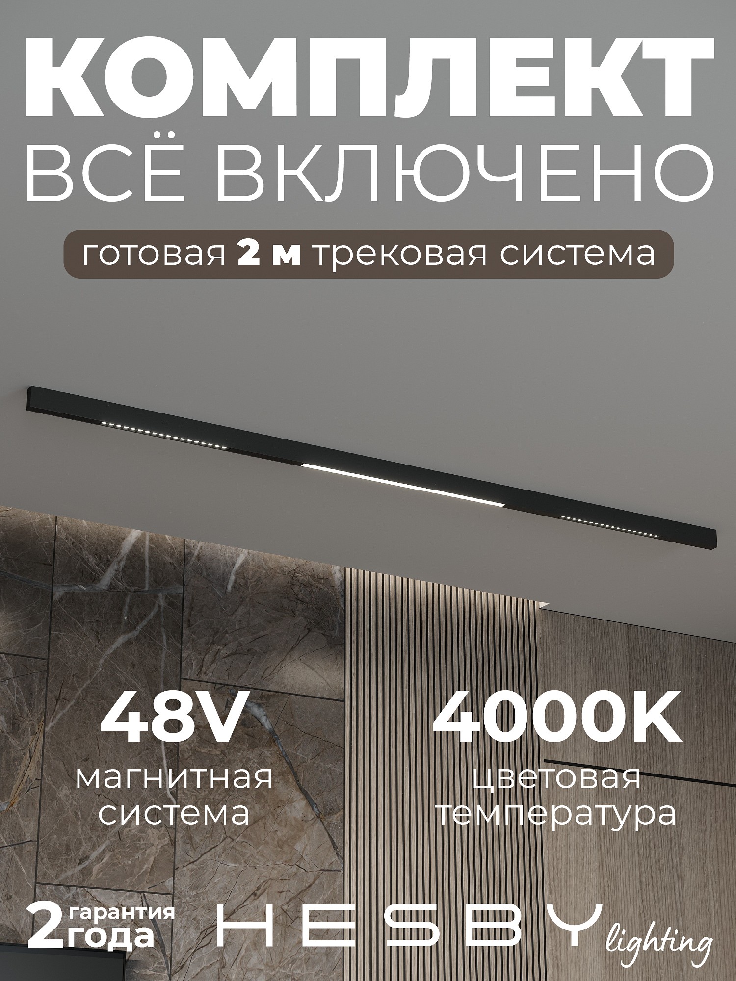HSBL_kompl_E008_NI2B4K