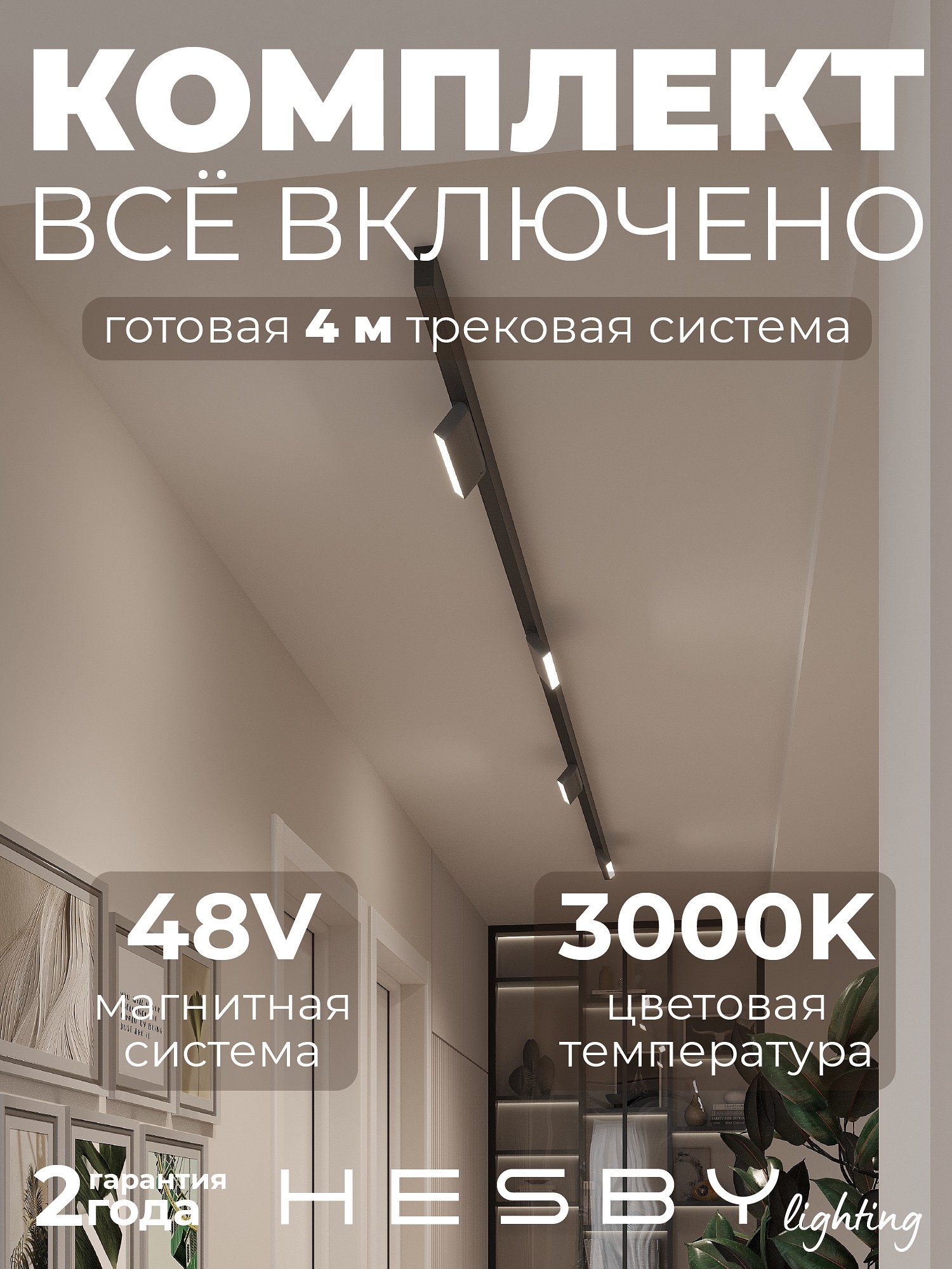 HSBL_kompl_E004_NI4B3K