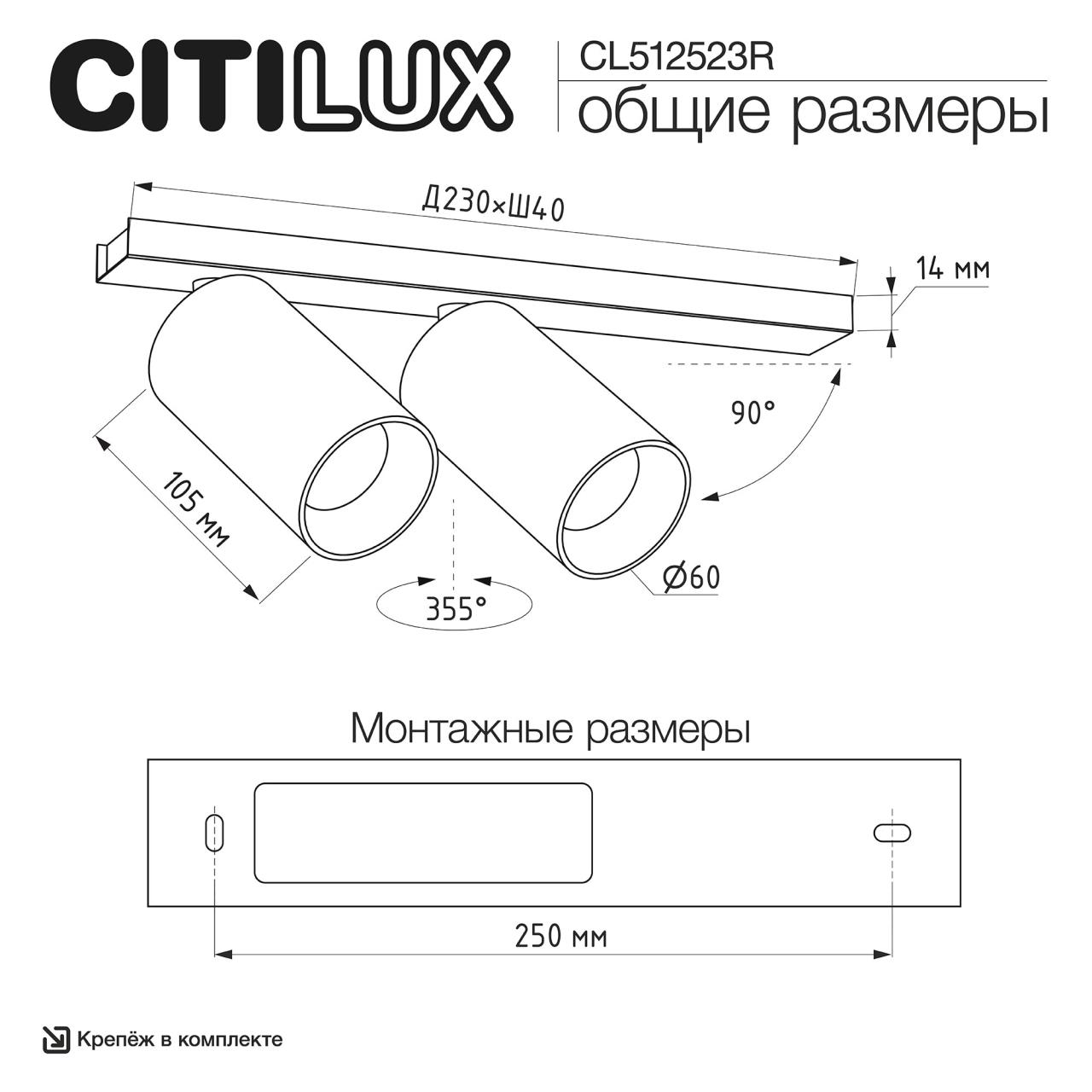 CL512523R