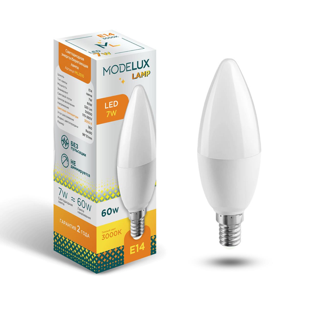 ML2510-С37-7W-Е14-3000