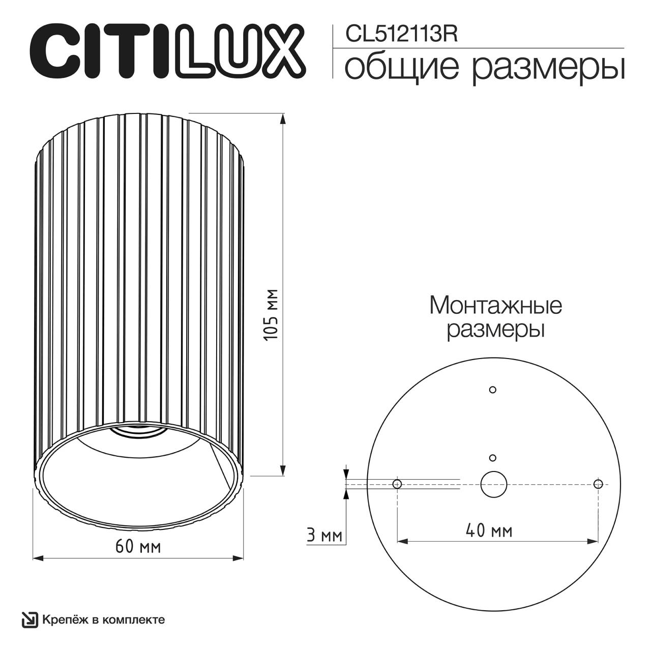 CL512113R