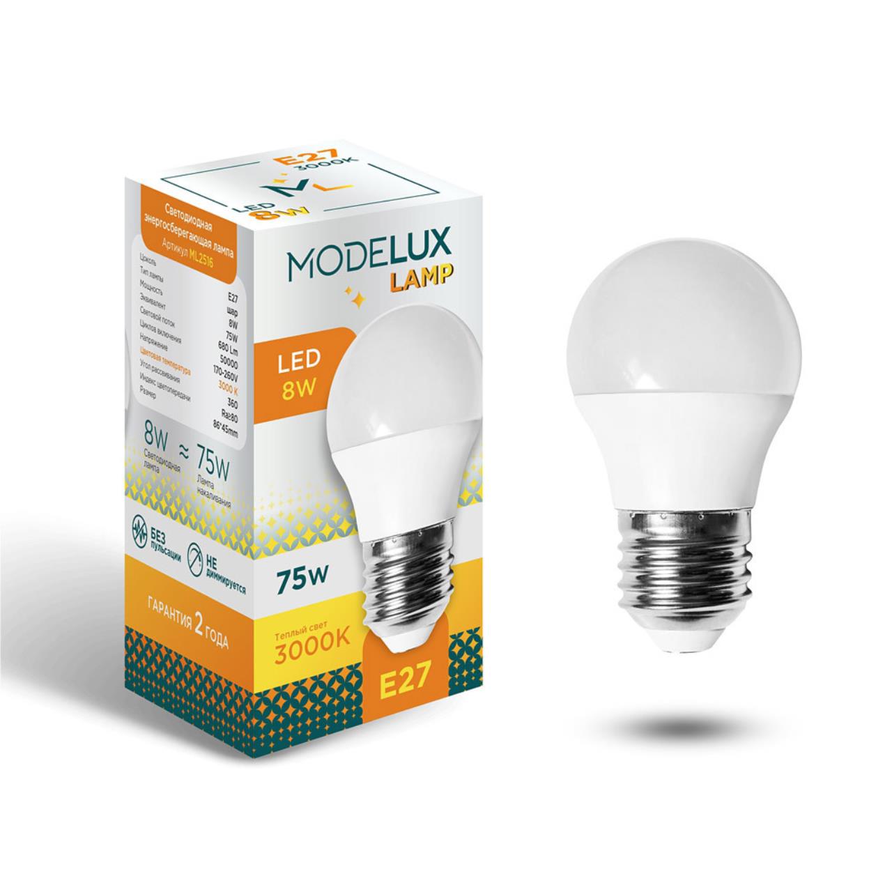 ML2516-G45-8W-Е27-3000