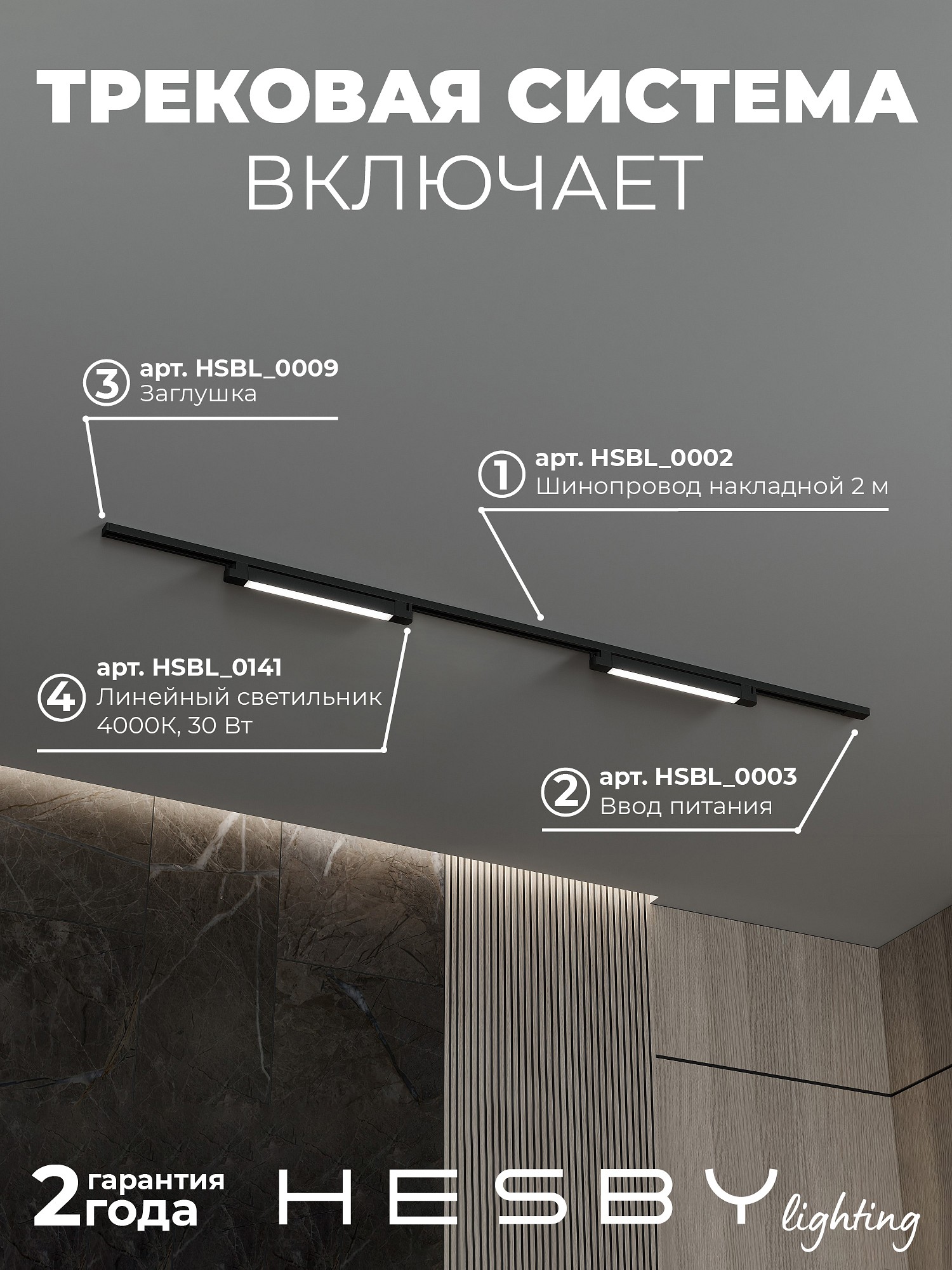 HSBL_kompl_S001_NI2B4K