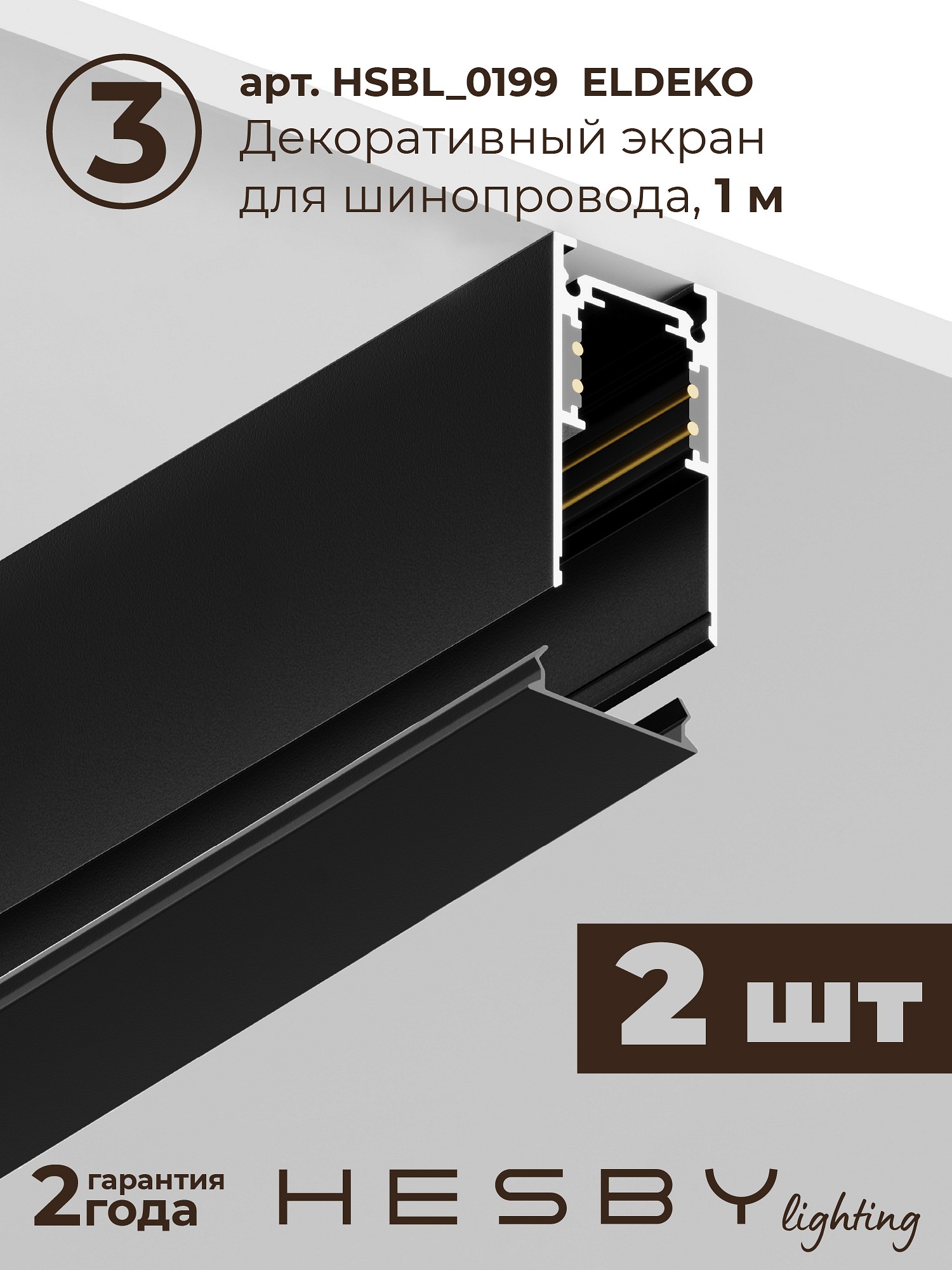 HSBL_kompl_E003_NI2B3K
