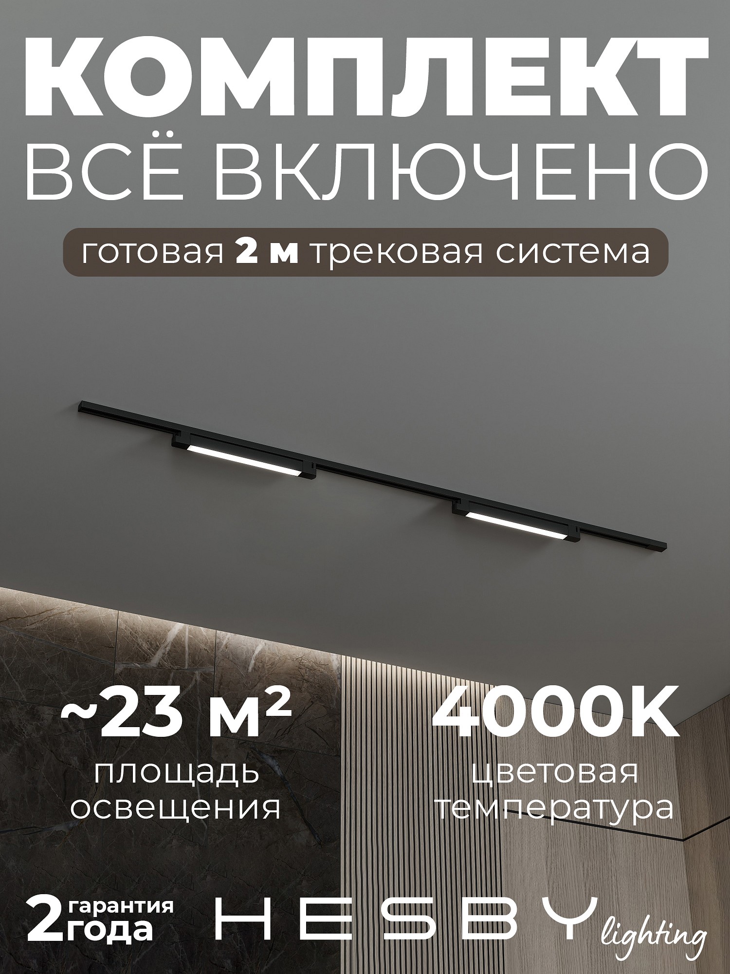 HSBL_kompl_S001_NI2B4K