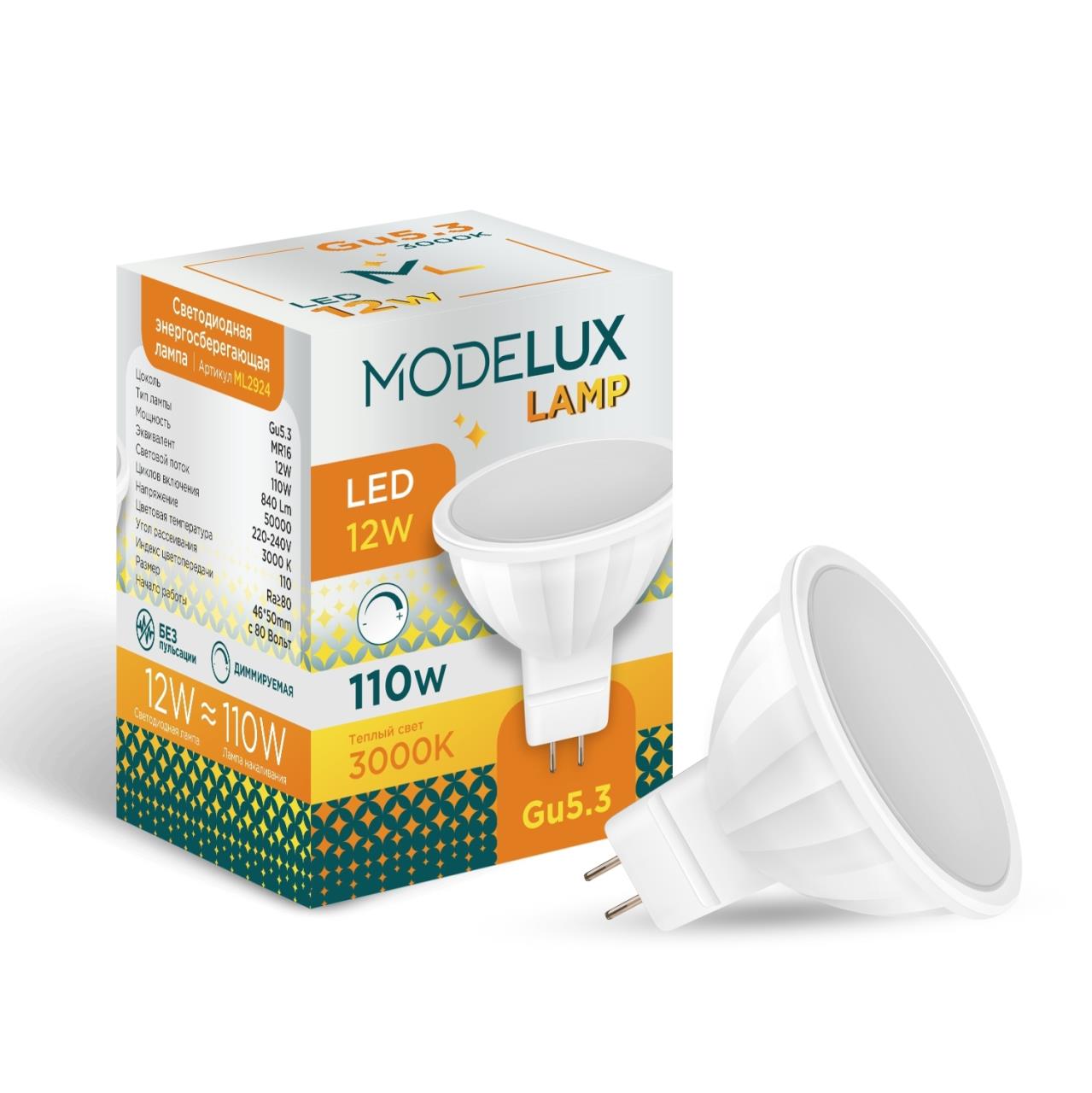 ML2924- GU5.3-12W-3000DIM