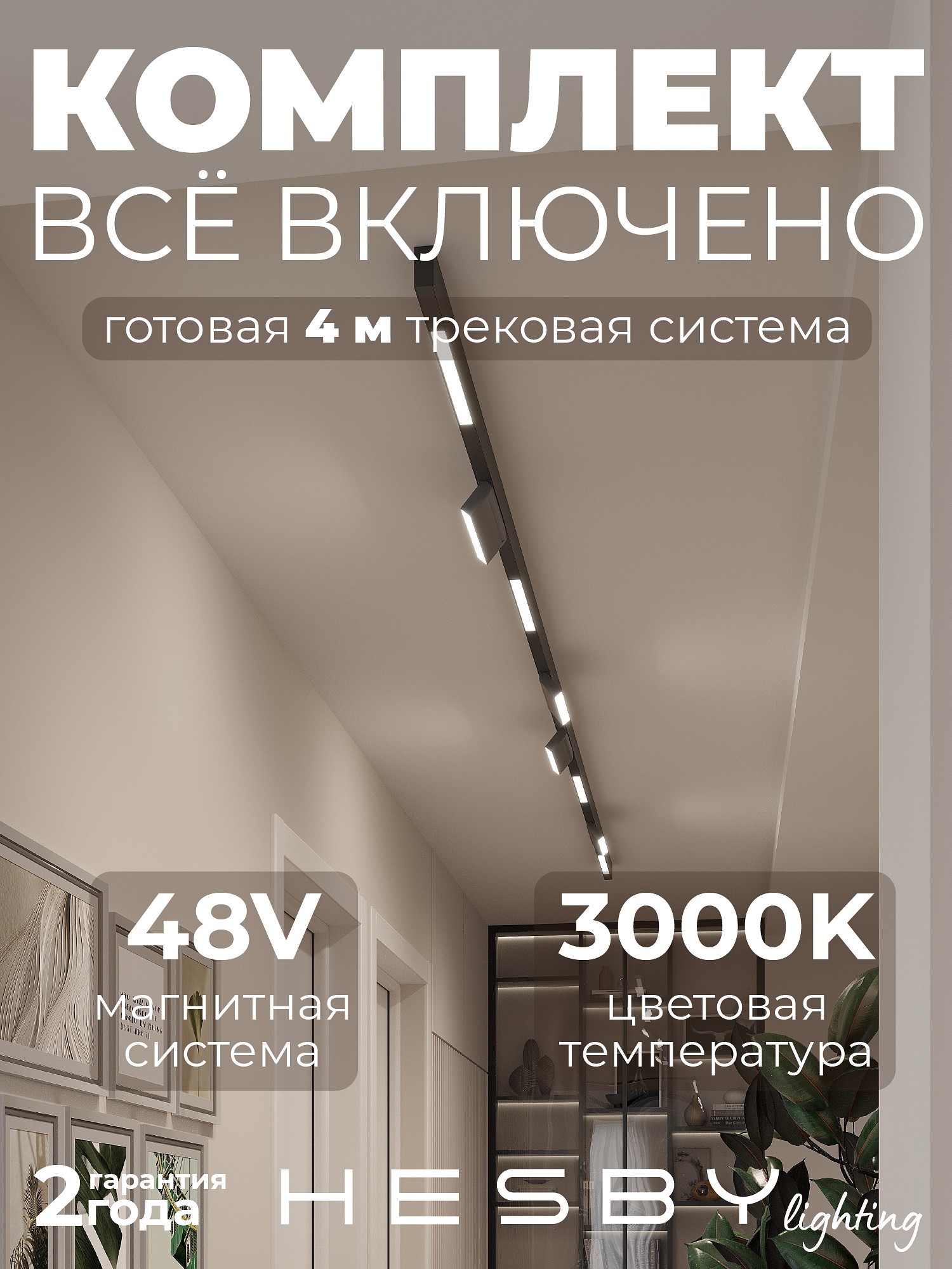 HSBL_kompl_E006_NI4B3K