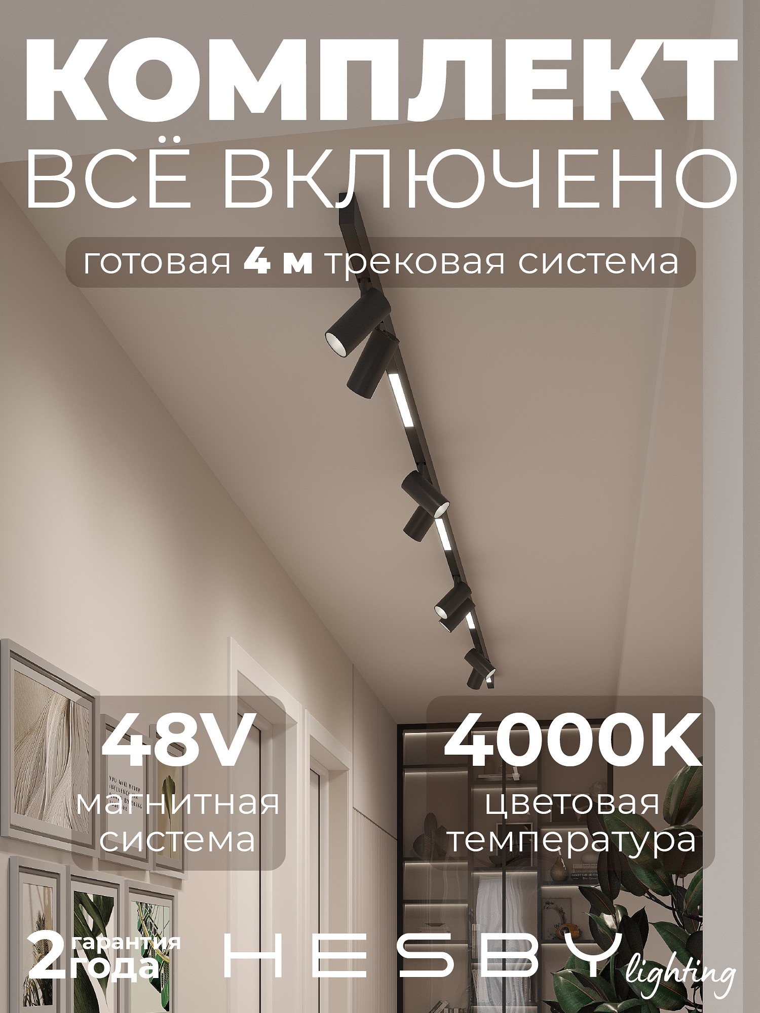 HSBL_kompl_E005_NI4B4K