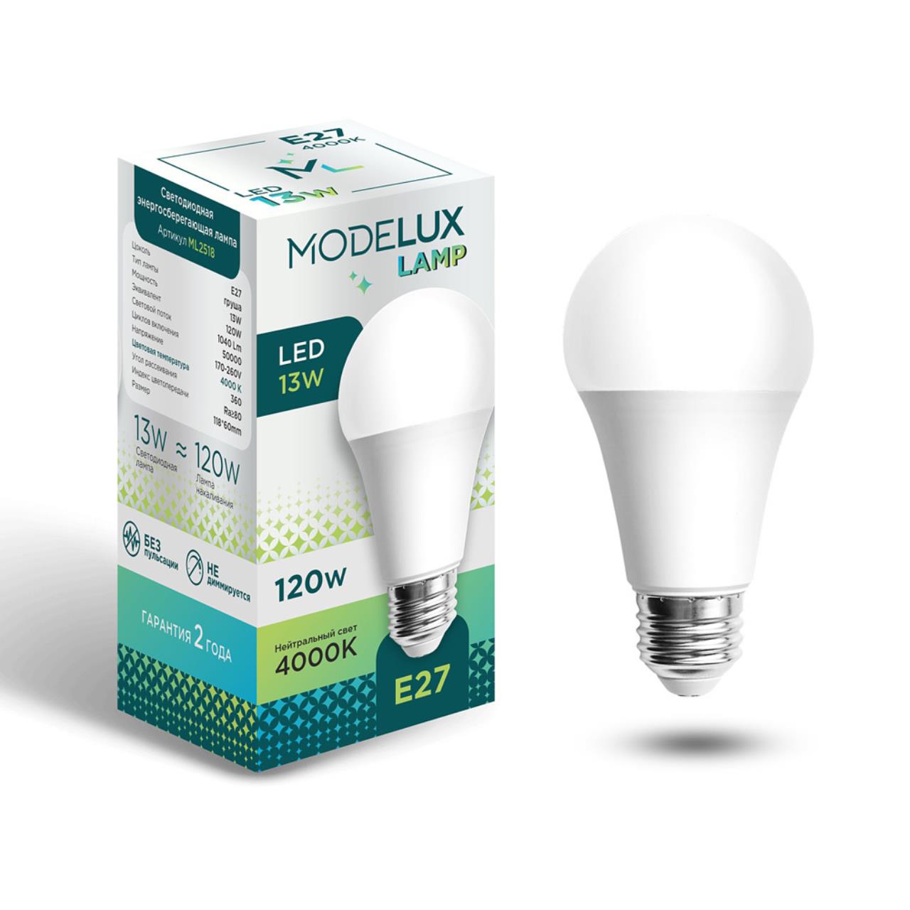 ML2518-A60-13W-Е27-4000