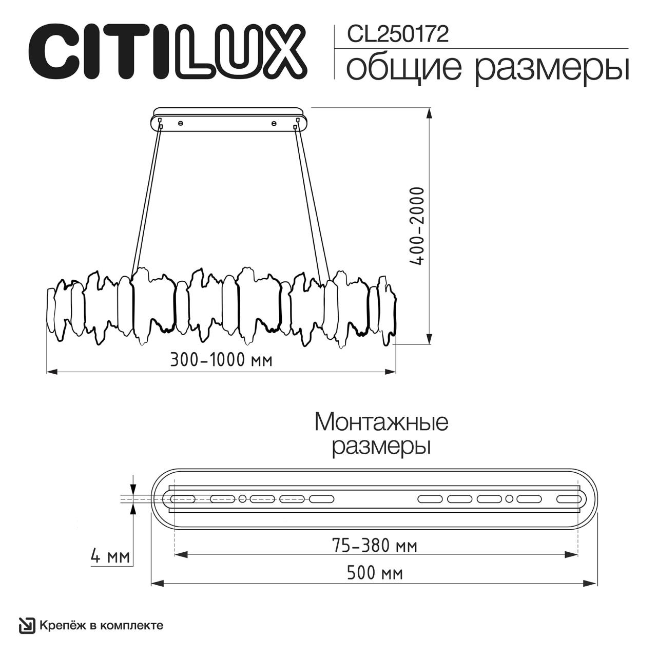 CL250172