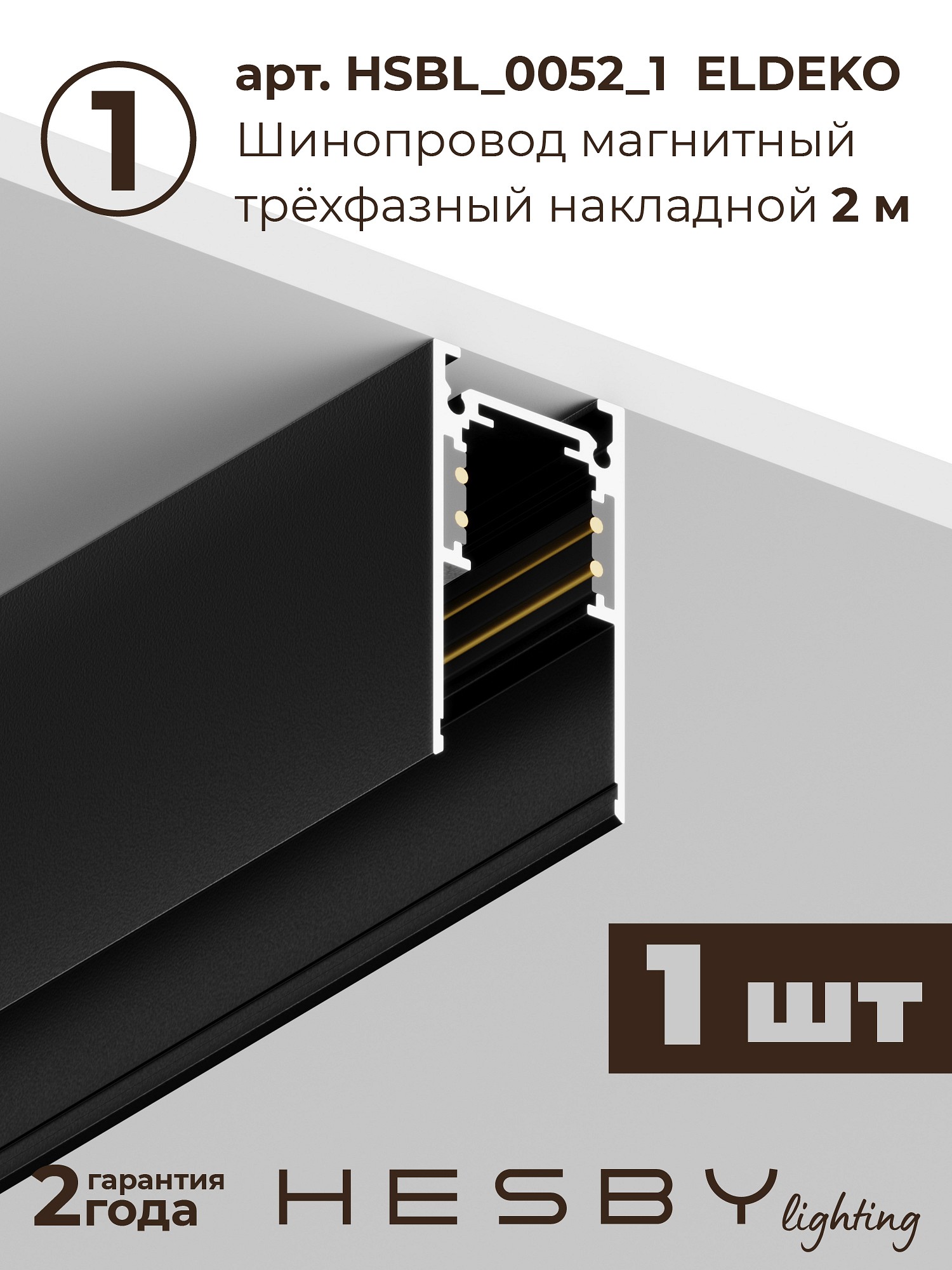 HSBL_kompl_E005_NI3B3K