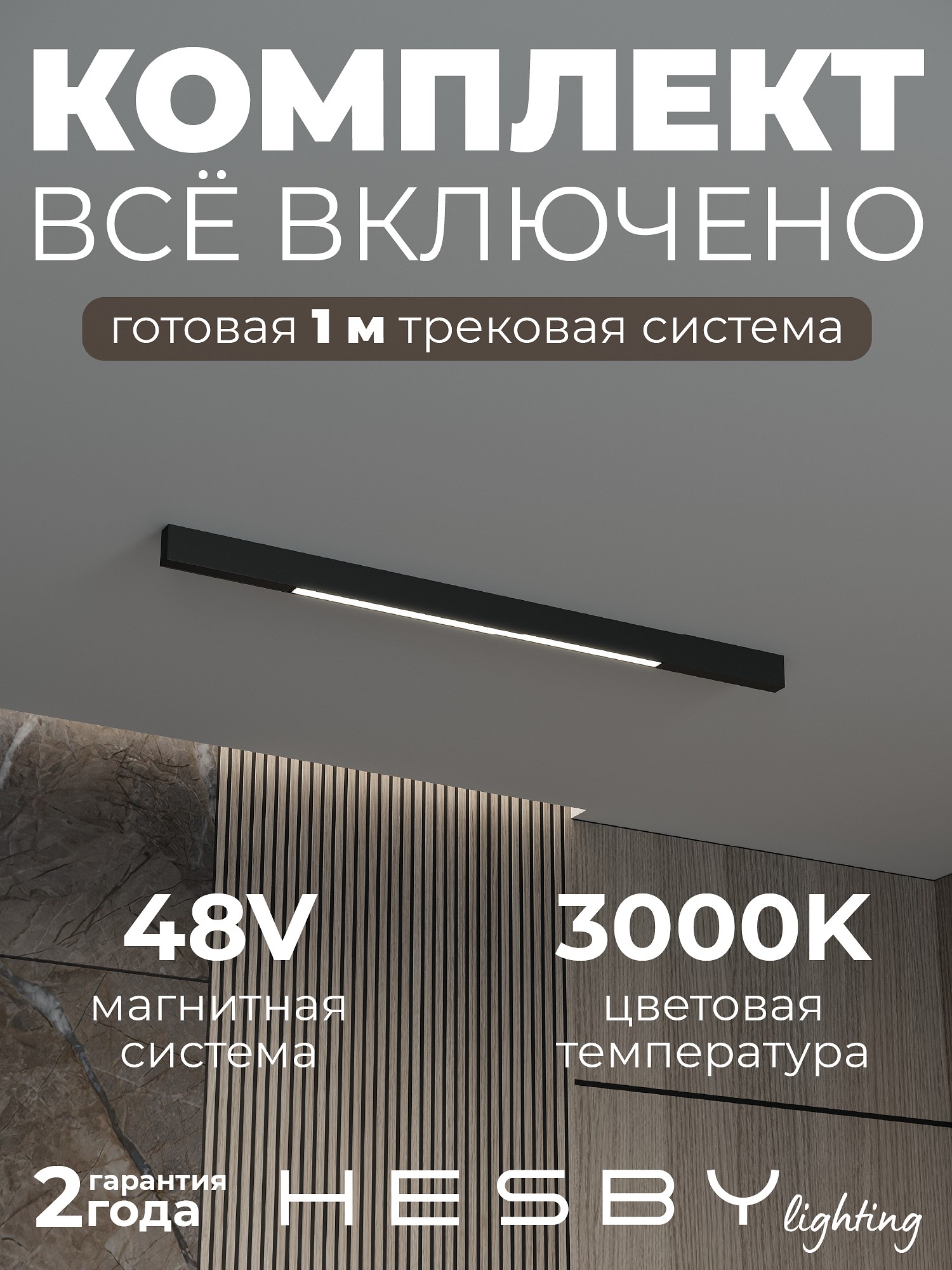 HSBL_kompl_E001_NI1B3K