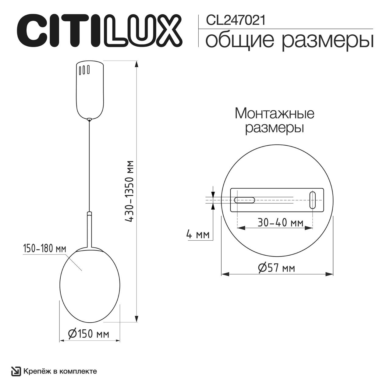 CL247021