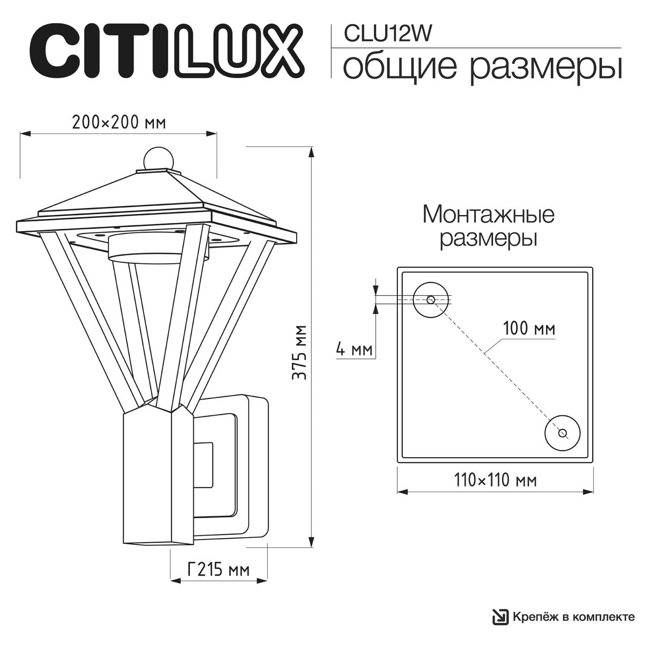 CLU12W
