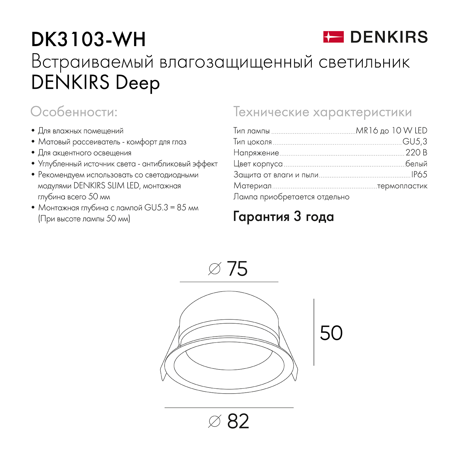DK3103-WH