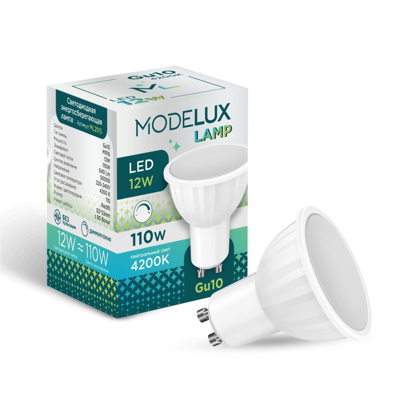 ML2915-GU10-12W-4200DIM