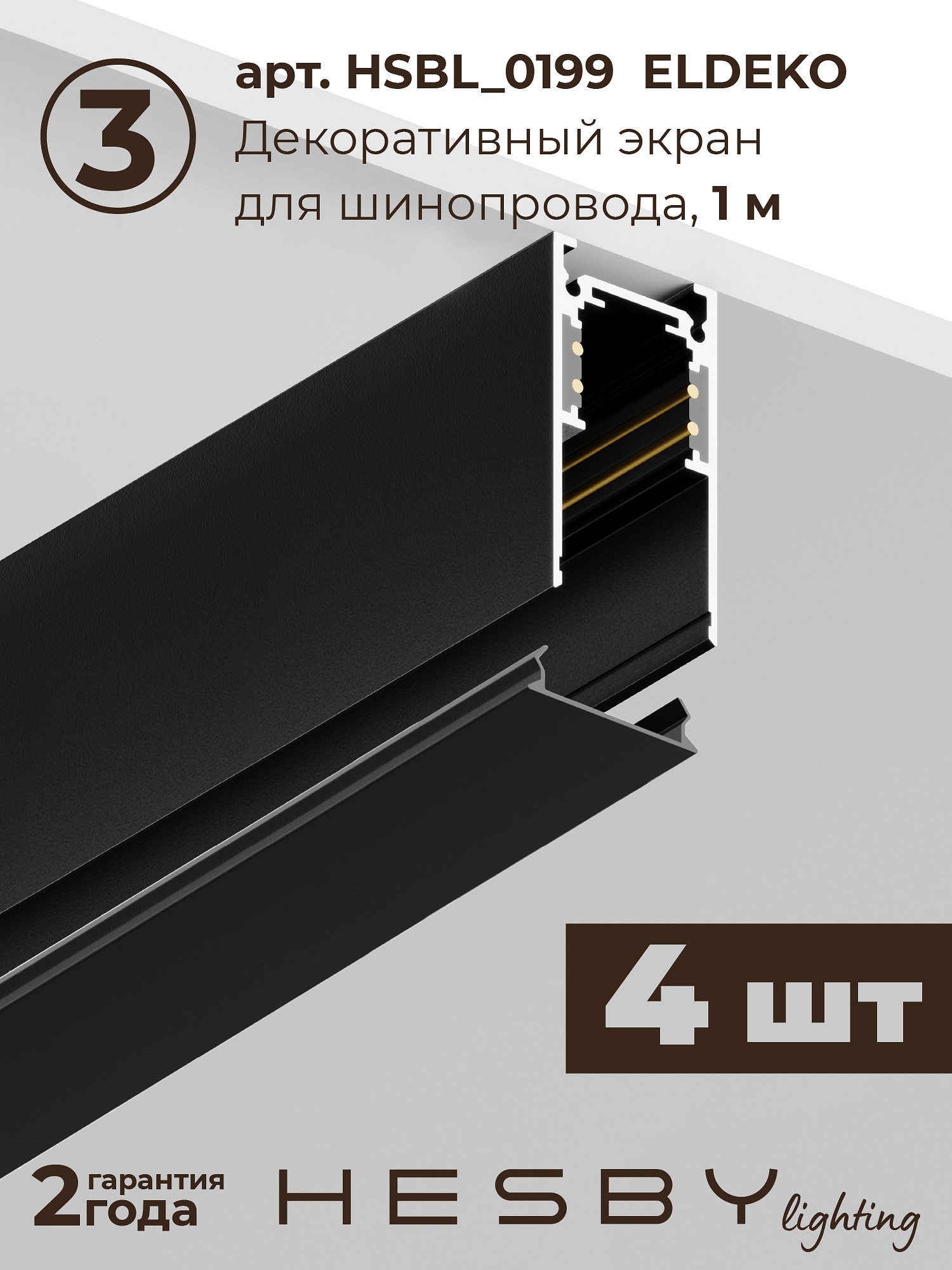 HSBL_kompl_E003_NI4B4K