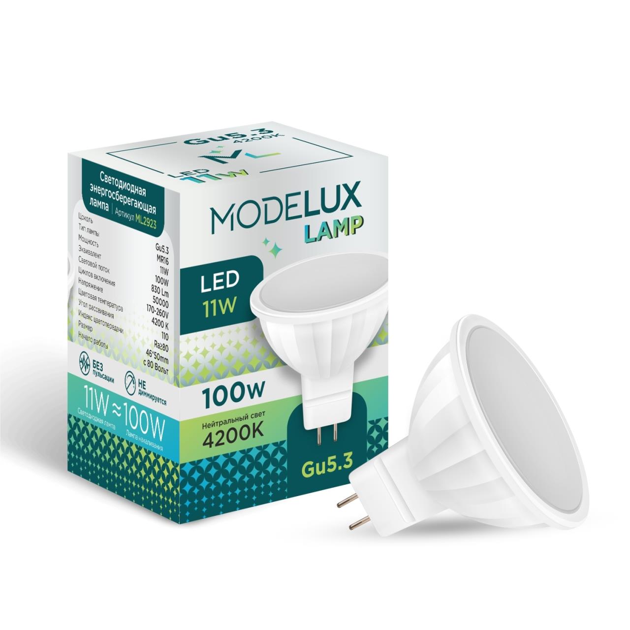 ML2923-GU5.3-11W-4200