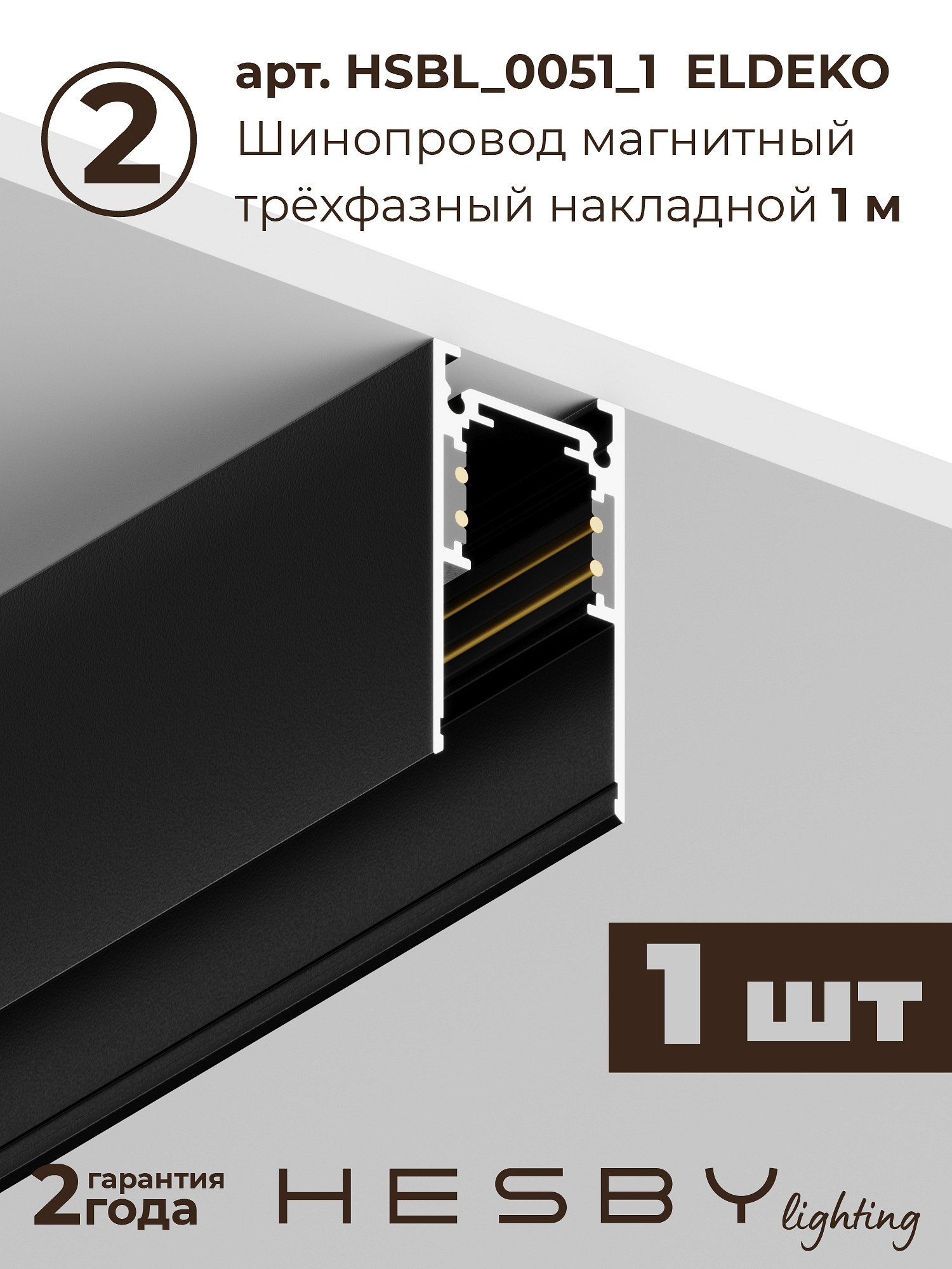HSBL_kompl_E005_NI3B3K