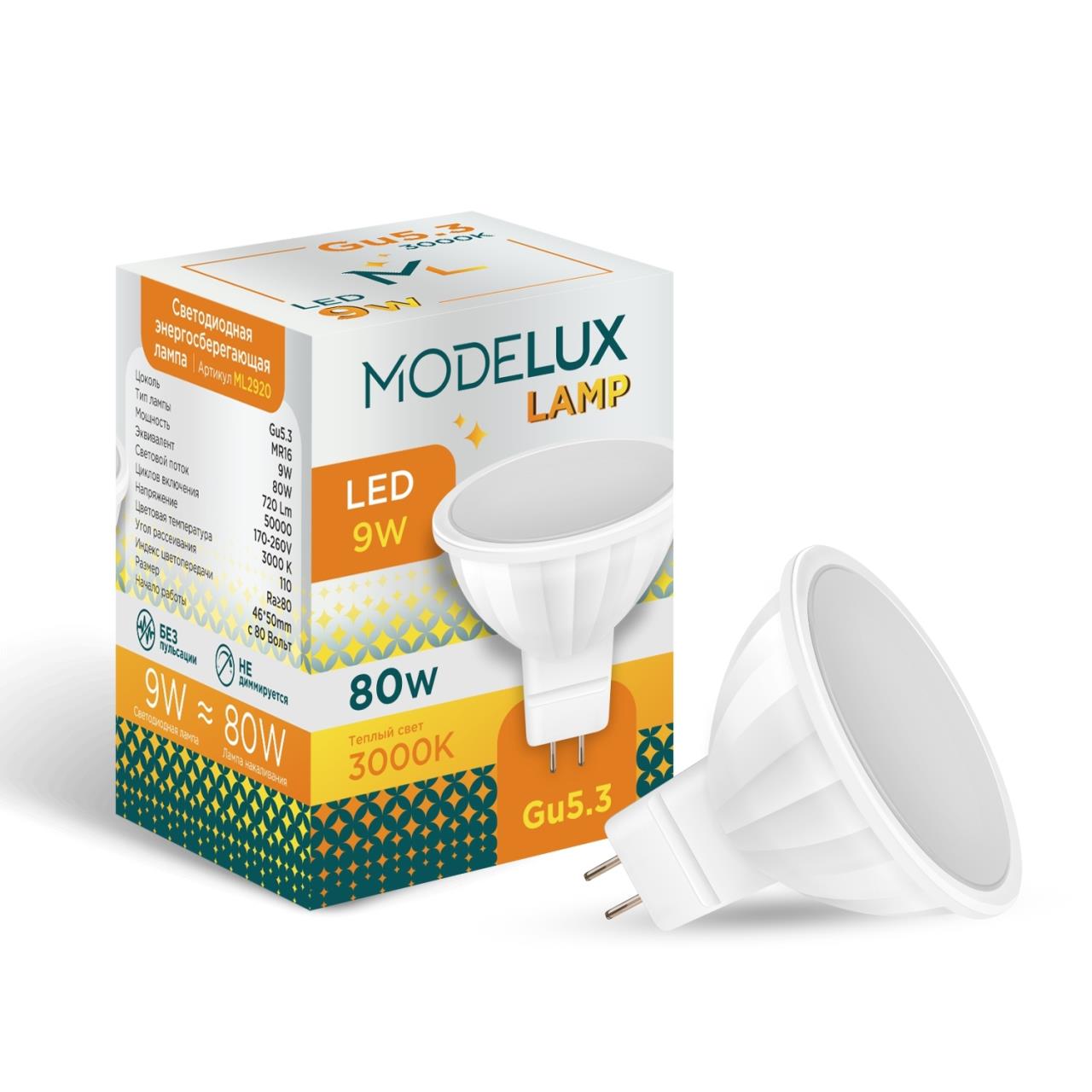 ML2920-GU5.3-9W-3000
