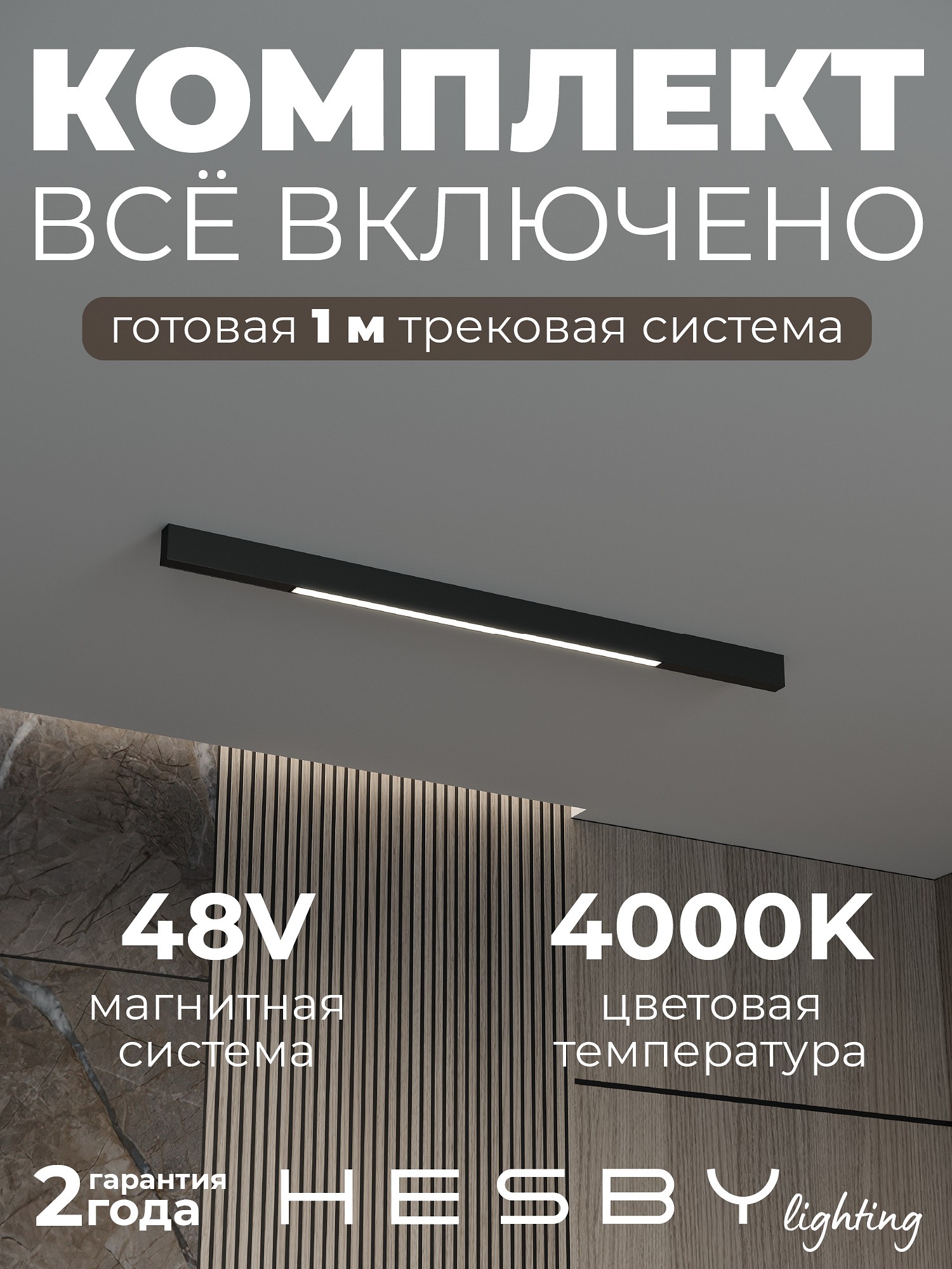 HSBL_kompl_E001_NI1B4K