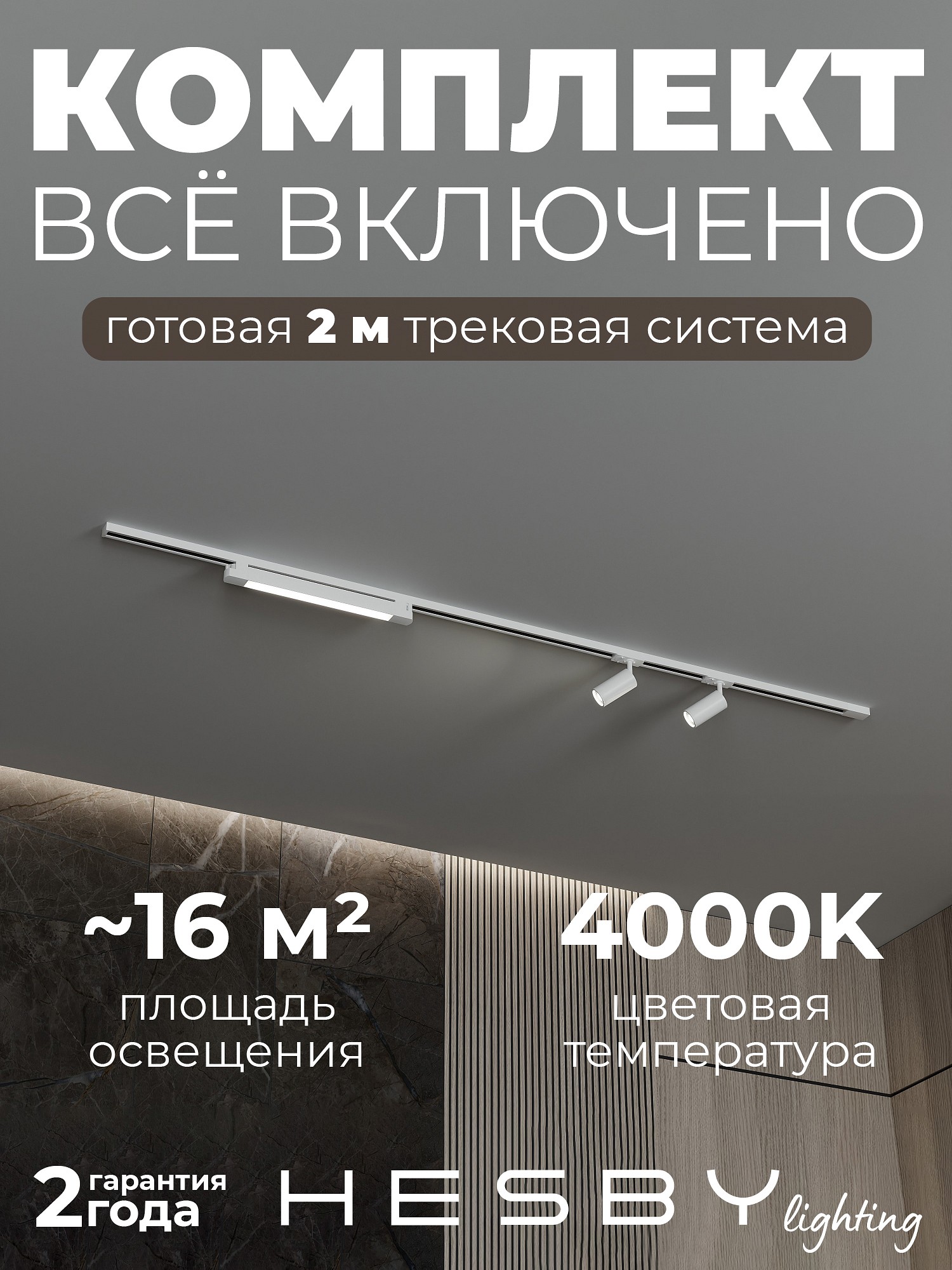 HSBL_kompl_S005_NI2W4K