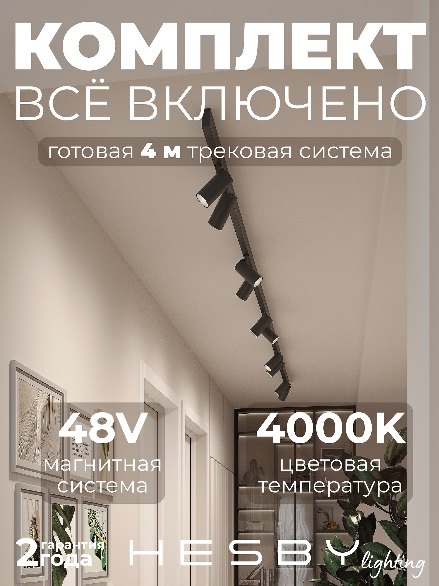 HSBL_kompl_E003_NI4B4K