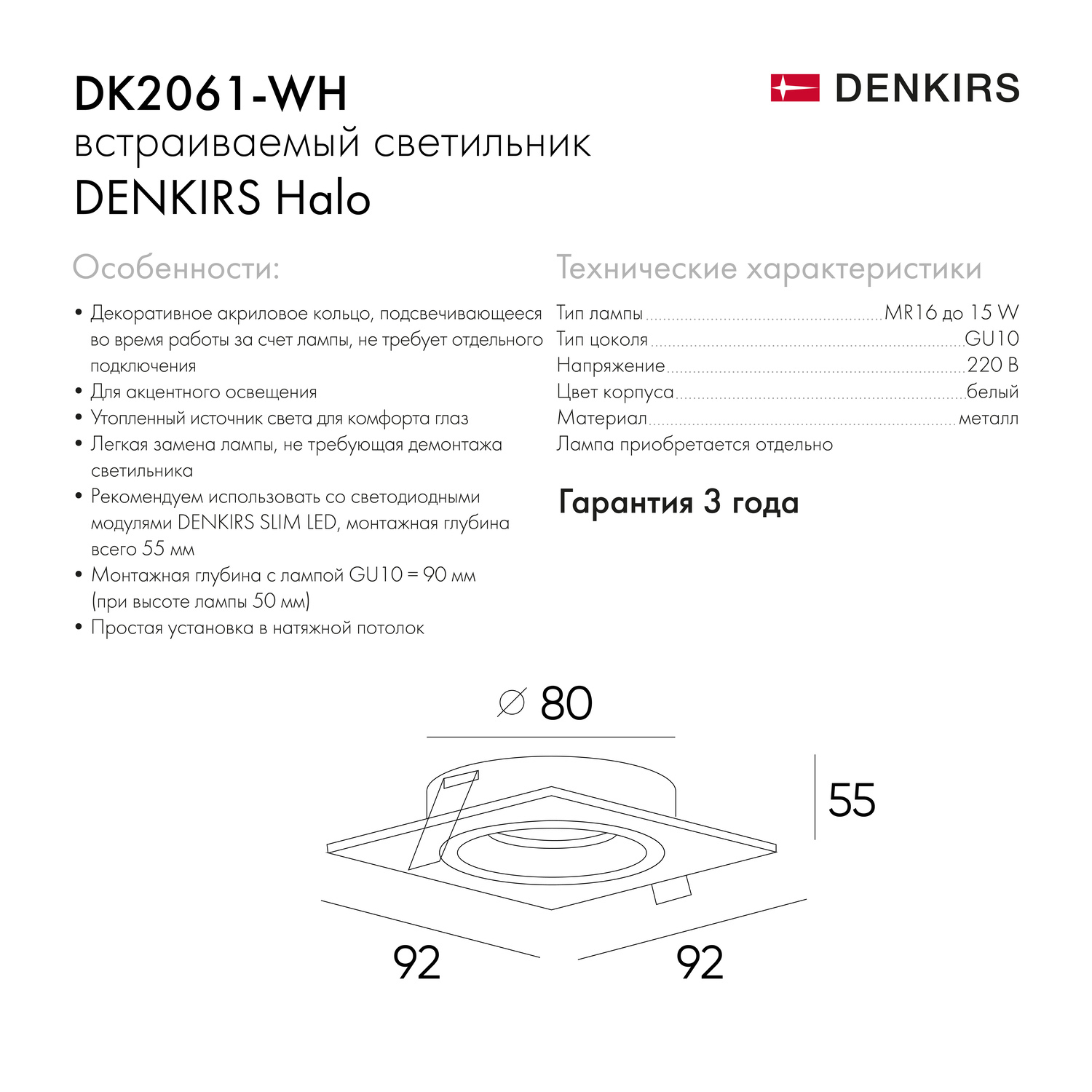DK2061-WH