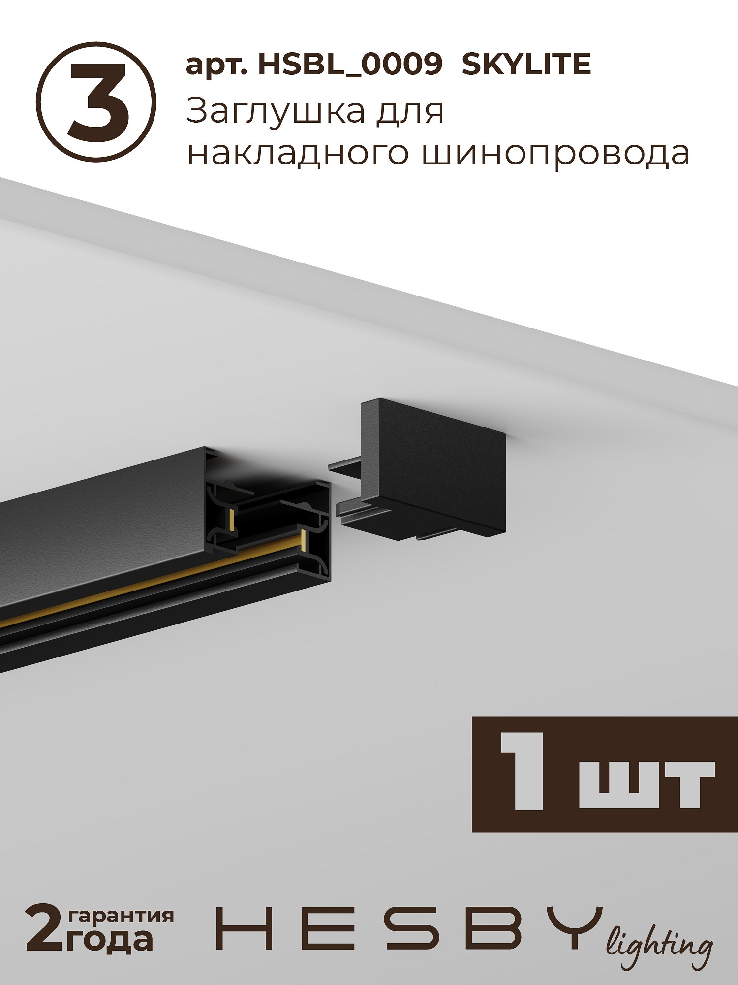 HSBL_kompl_S005_NI2B4K