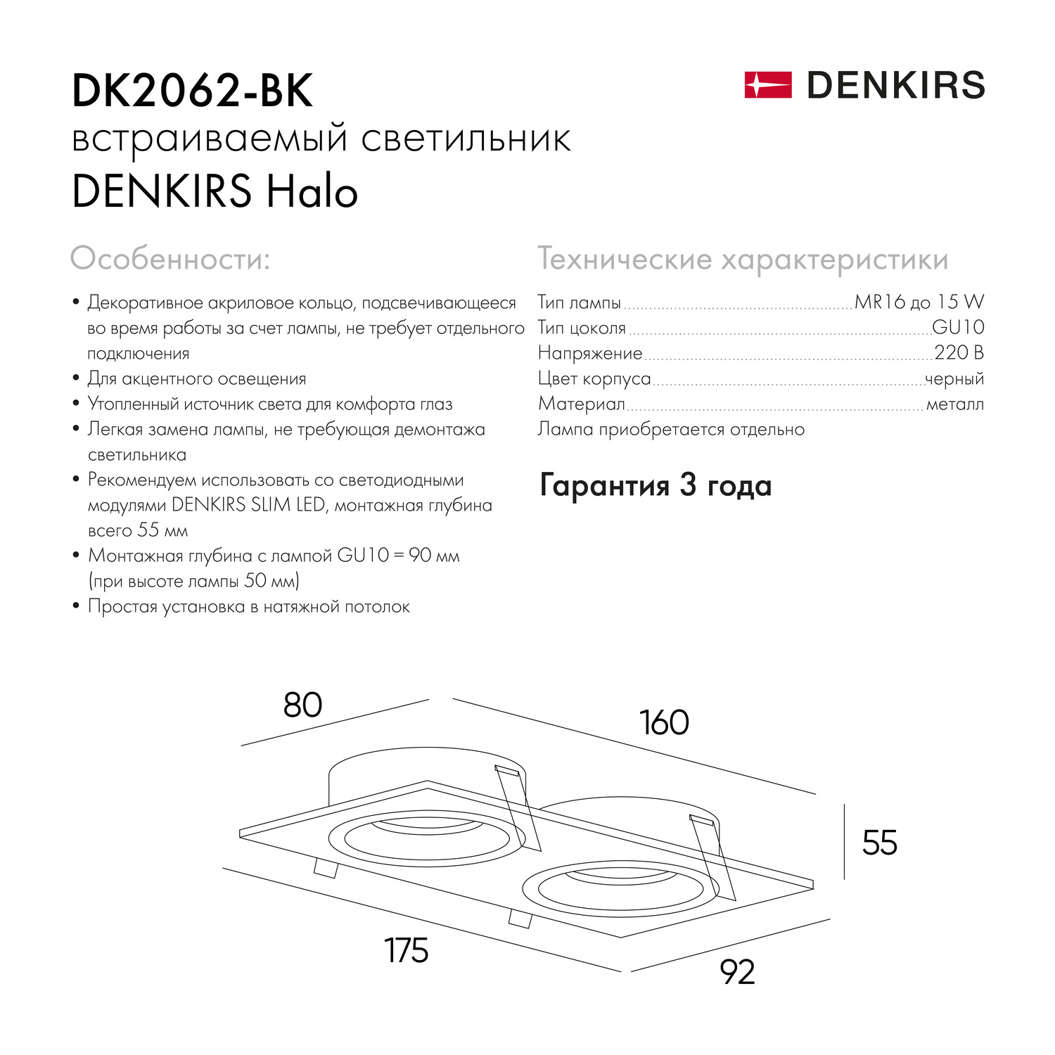 DK2062-BK
