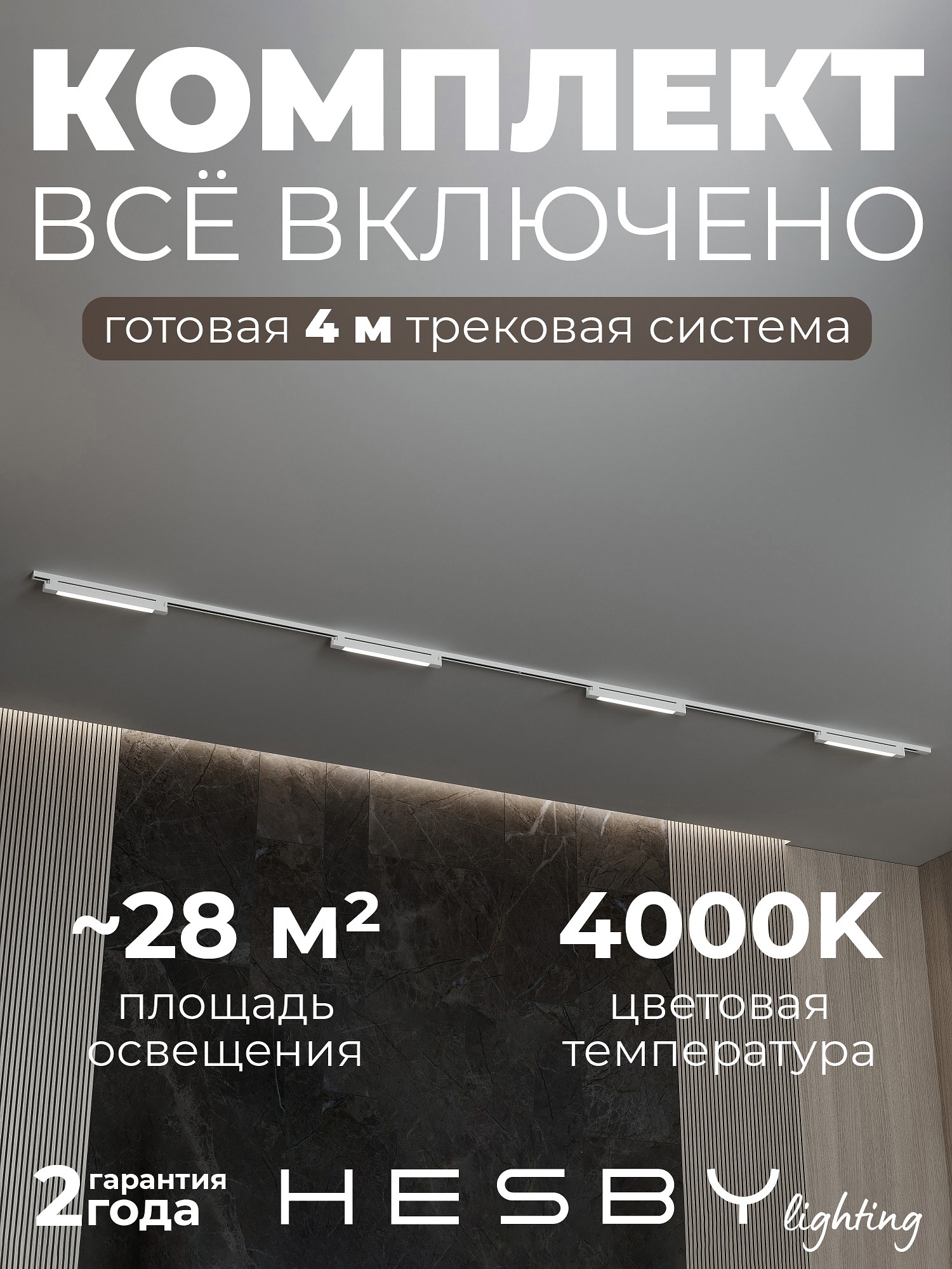 HSBL_kompl_S001_NI4W4K