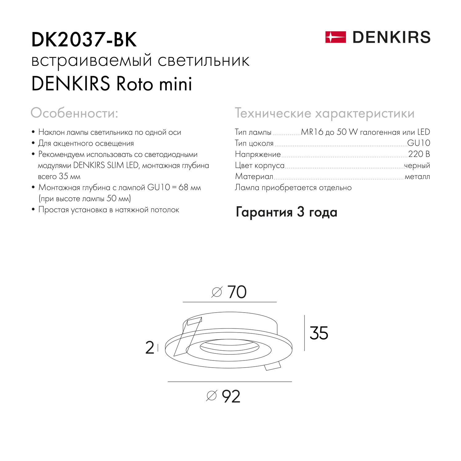 DK2037-BK