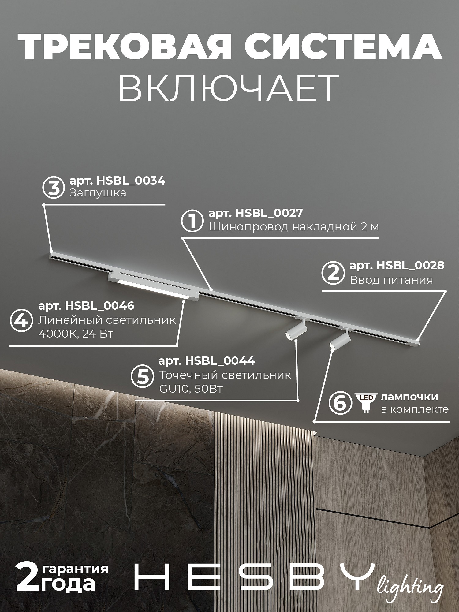 HSBL_kompl_S005_NI2W4K