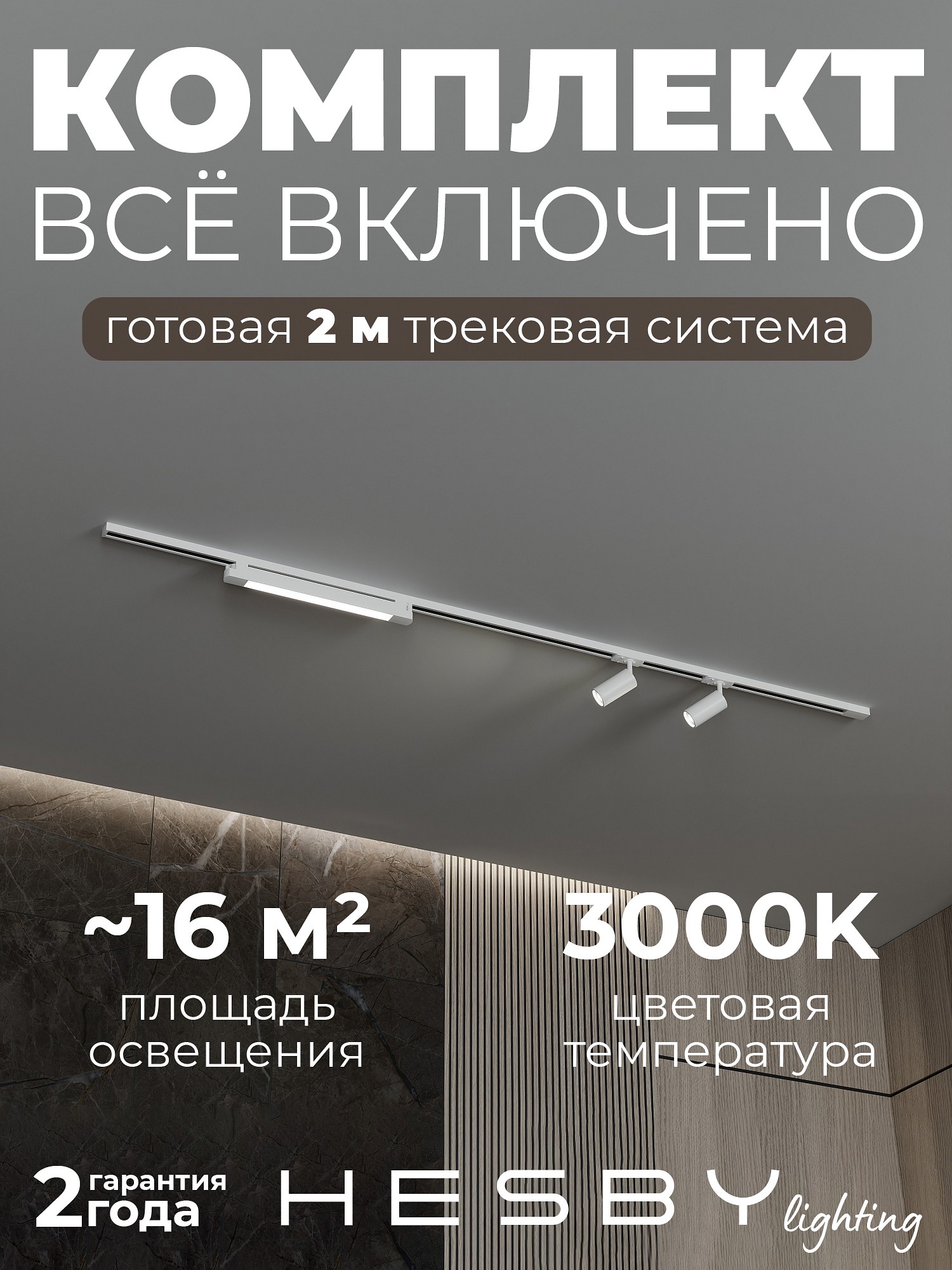 HSBL_kompl_S005_NI2W3K