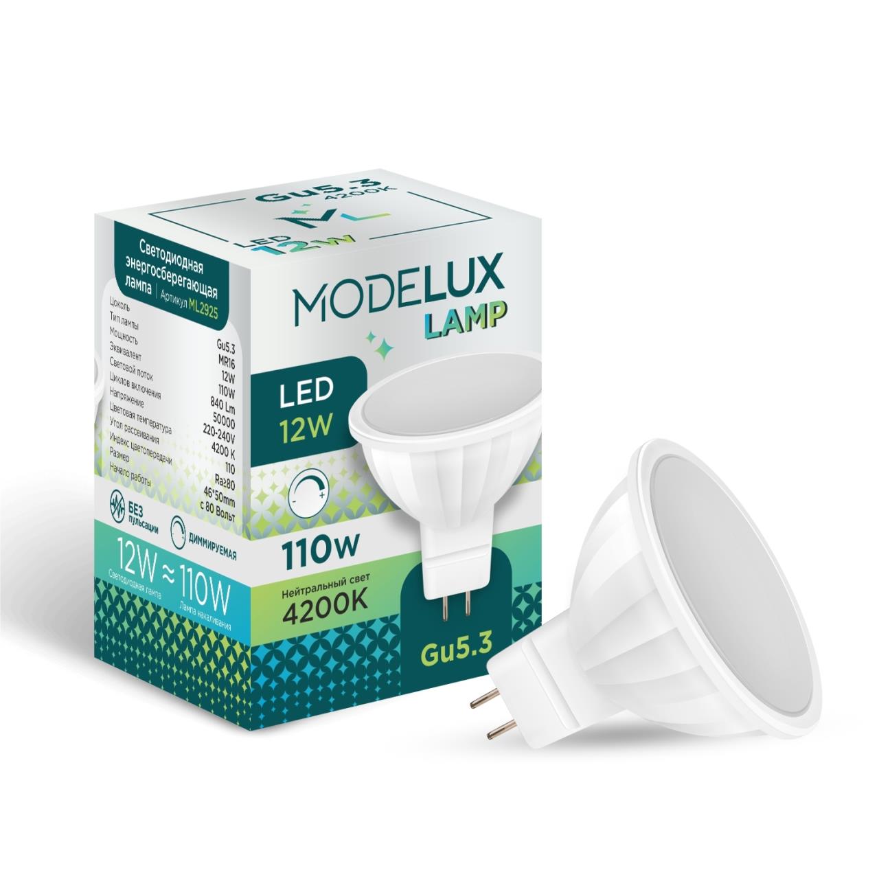 ML2925-GU5.3-12W-4200DIM
